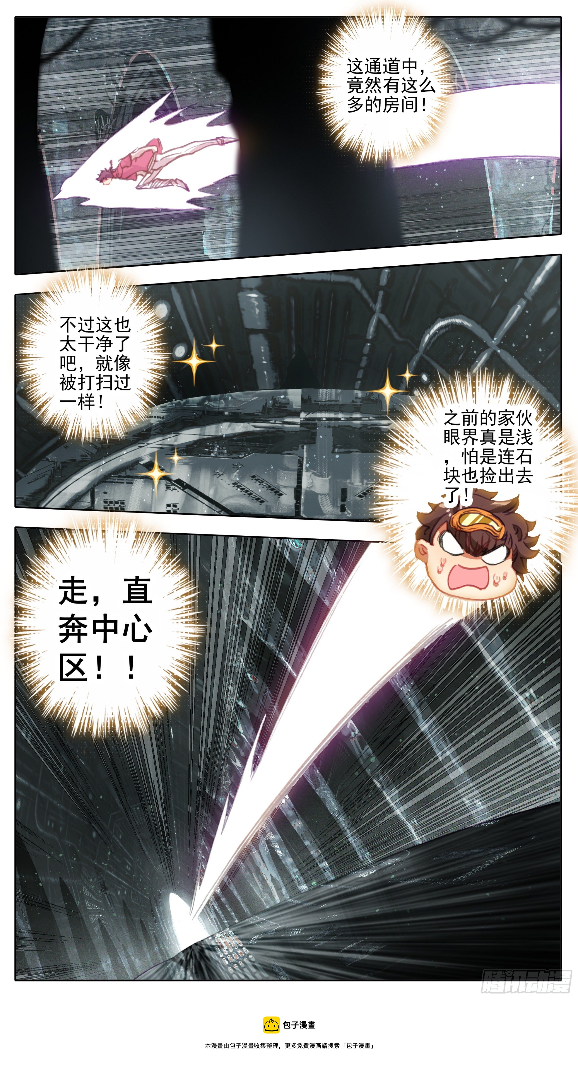 三寸人间韩漫全集-第一百零二话  成为真息无删减无遮挡章节图片 