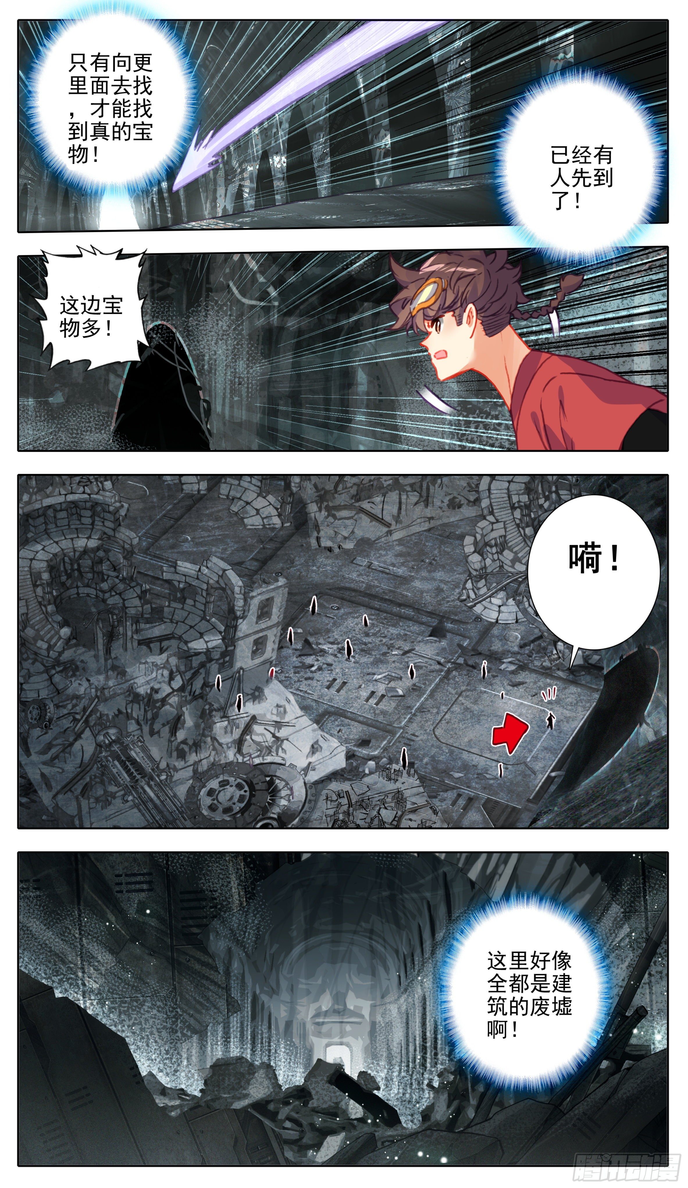 三寸人间韩漫全集-第一百零三话  夺宝奇兵无删减无遮挡章节图片 