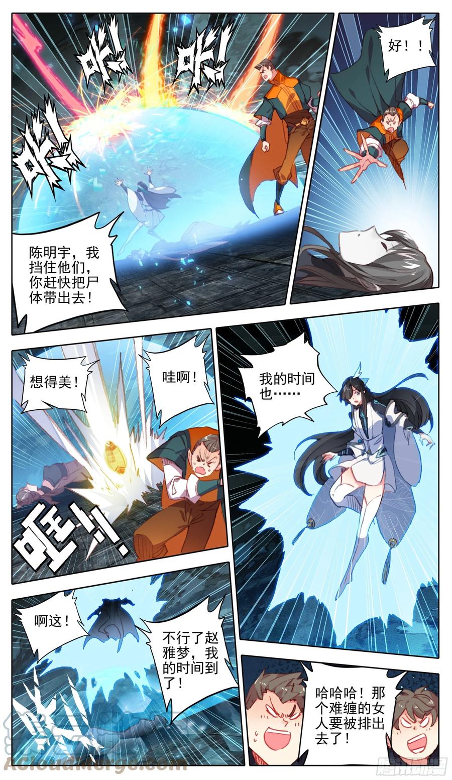 三寸人间韩漫全集-第一百零四话 人多欺负人少？无删减无遮挡章节图片 