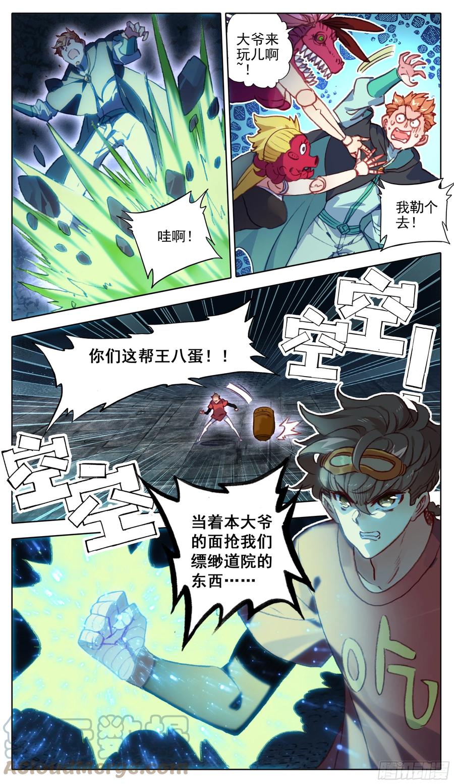 三寸人间韩漫全集-第一百零四话 人多欺负人少？无删减无遮挡章节图片 