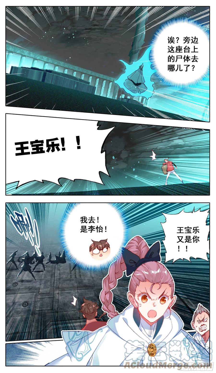 三寸人间韩漫全集-第一百零四话 人多欺负人少？无删减无遮挡章节图片 