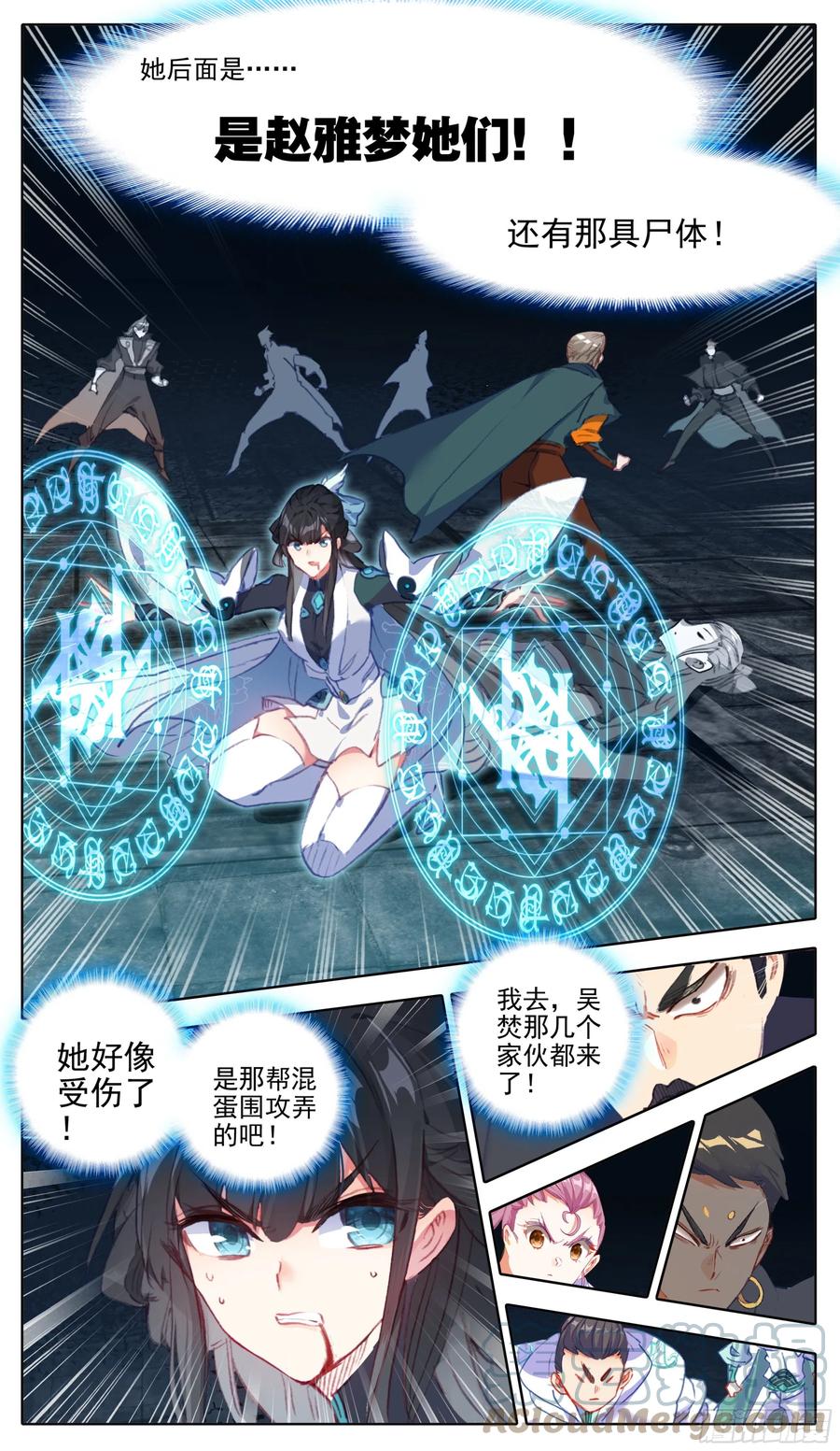 三寸人间韩漫全集-第一百零四话 人多欺负人少？无删减无遮挡章节图片 