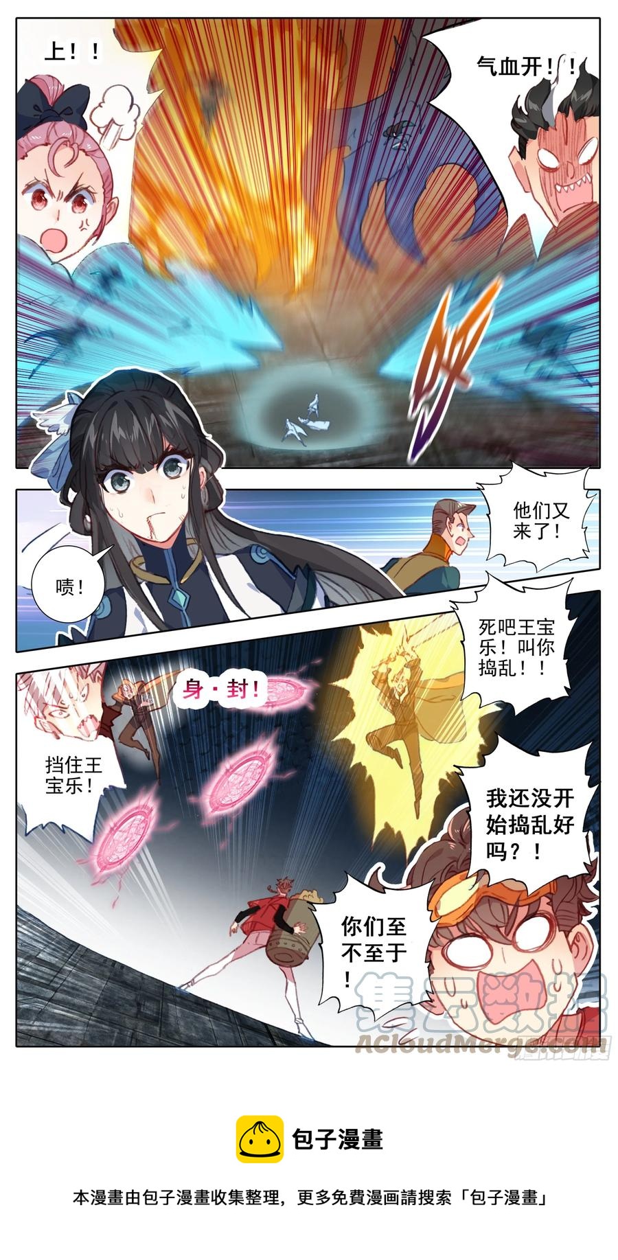 三寸人间韩漫全集-第一百零四话 人多欺负人少？无删减无遮挡章节图片 