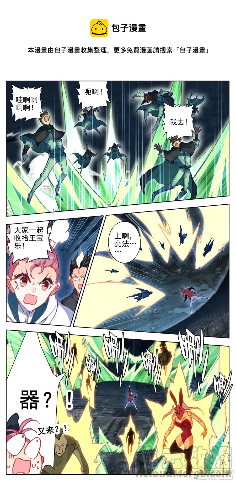 三寸人间韩漫全集-第一百零五话 克星王宝乐无删减无遮挡章节图片 