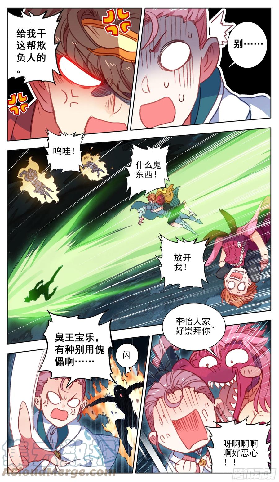 三寸人间韩漫全集-第一百零五话 克星王宝乐无删减无遮挡章节图片 