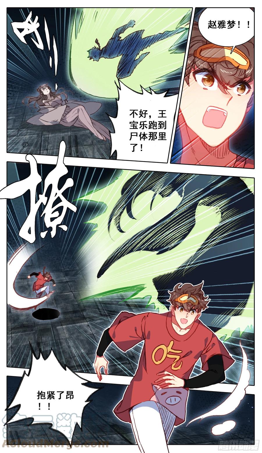 三寸人间韩漫全集-第一百零五话 克星王宝乐无删减无遮挡章节图片 