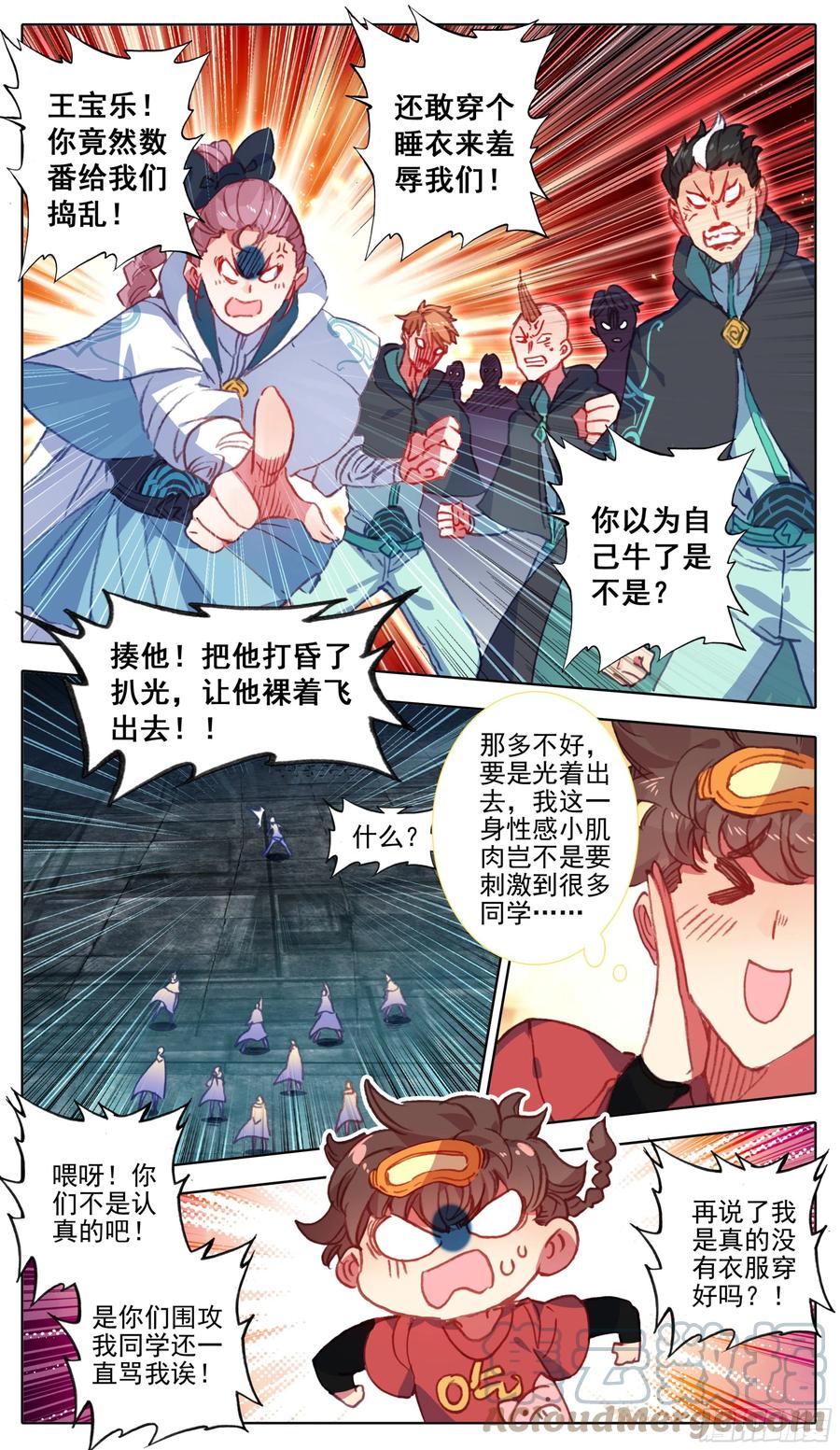 三寸人间韩漫全集-第一百零五话 克星王宝乐无删减无遮挡章节图片 
