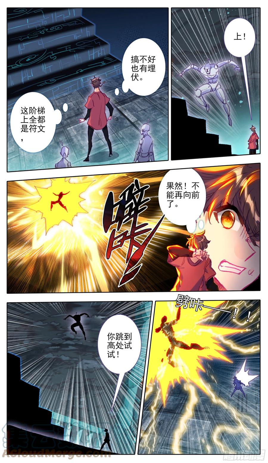 三寸人间韩漫全集-第一百零六 最后拼一把无删减无遮挡章节图片 