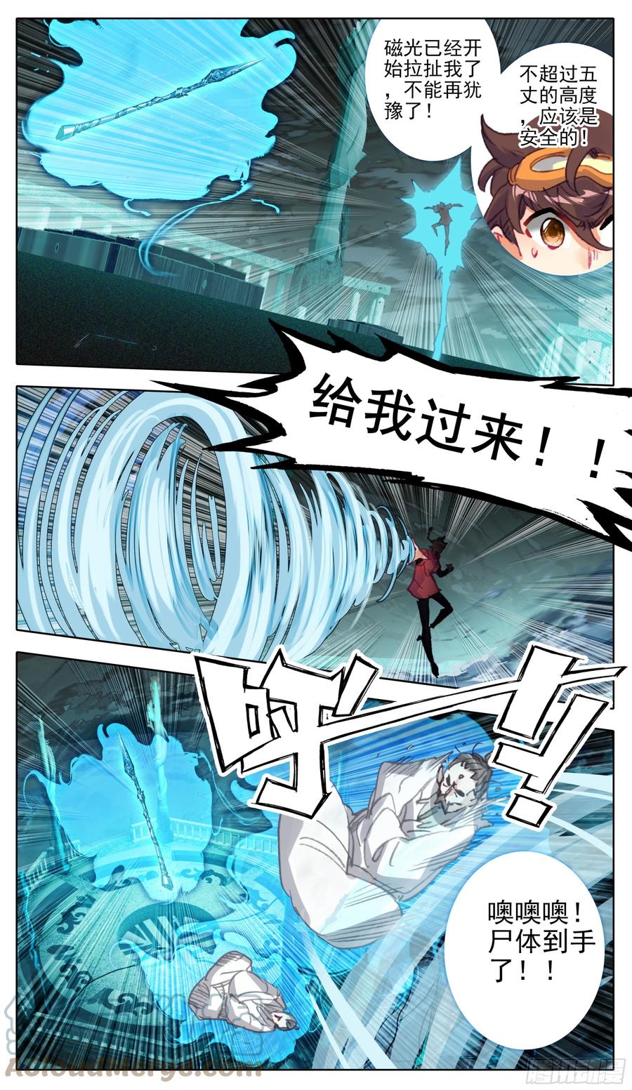 三寸人间韩漫全集-第一百零六 最后拼一把无删减无遮挡章节图片 