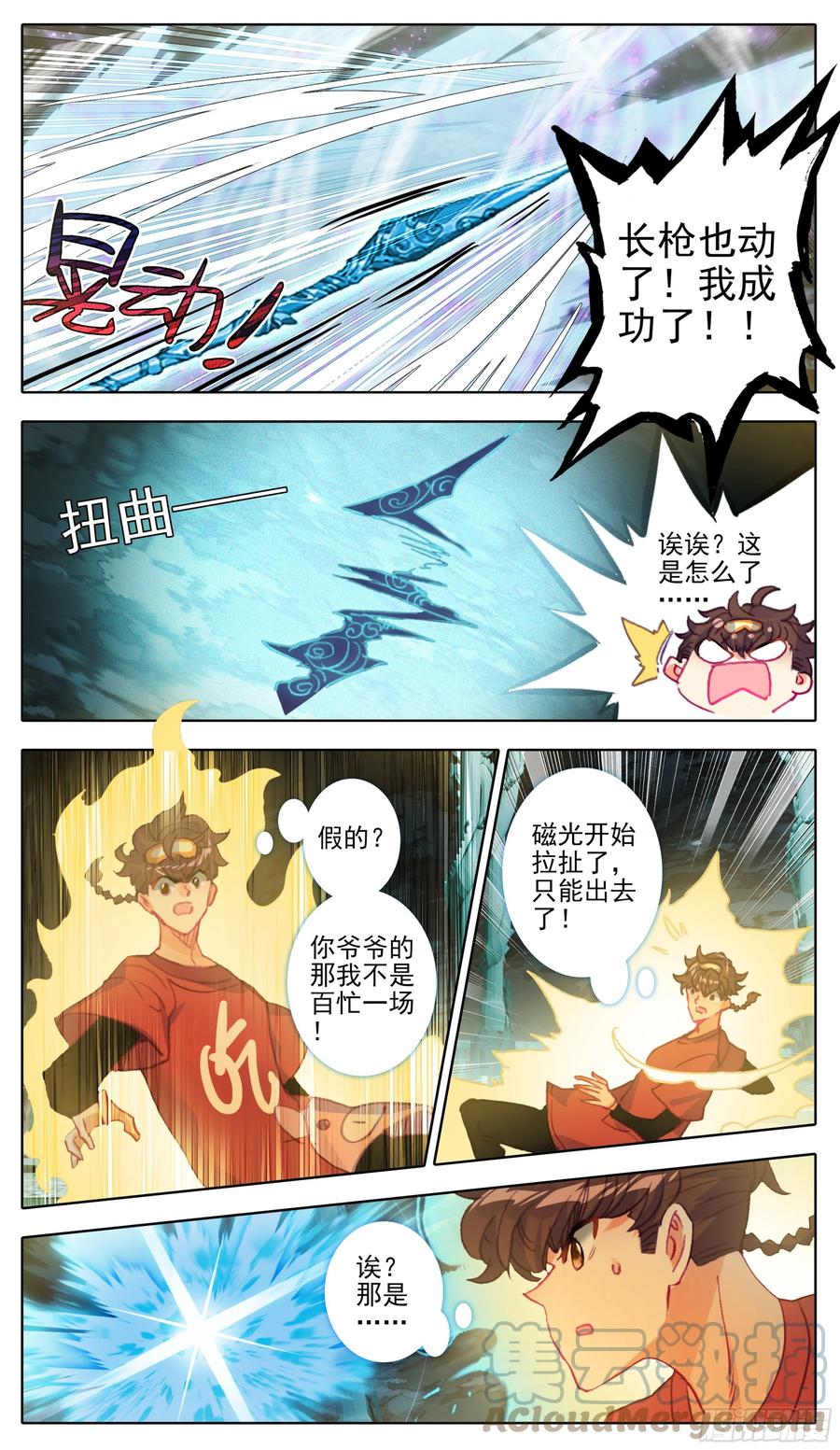 三寸人间韩漫全集-第一百零六 最后拼一把无删减无遮挡章节图片 