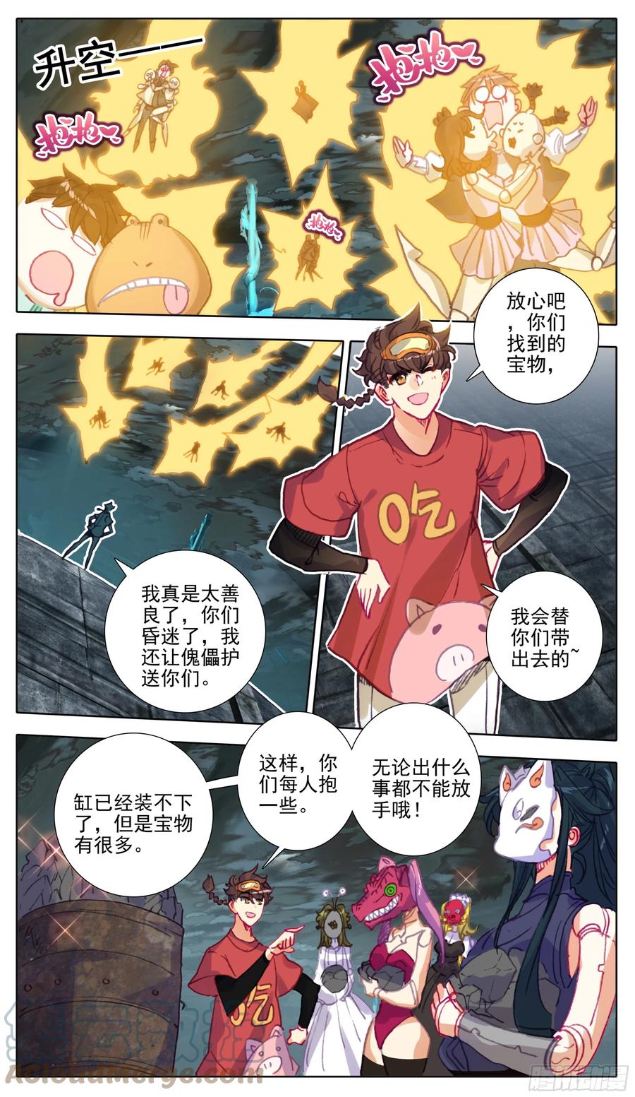 三寸人间韩漫全集-第一百零六 最后拼一把无删减无遮挡章节图片 