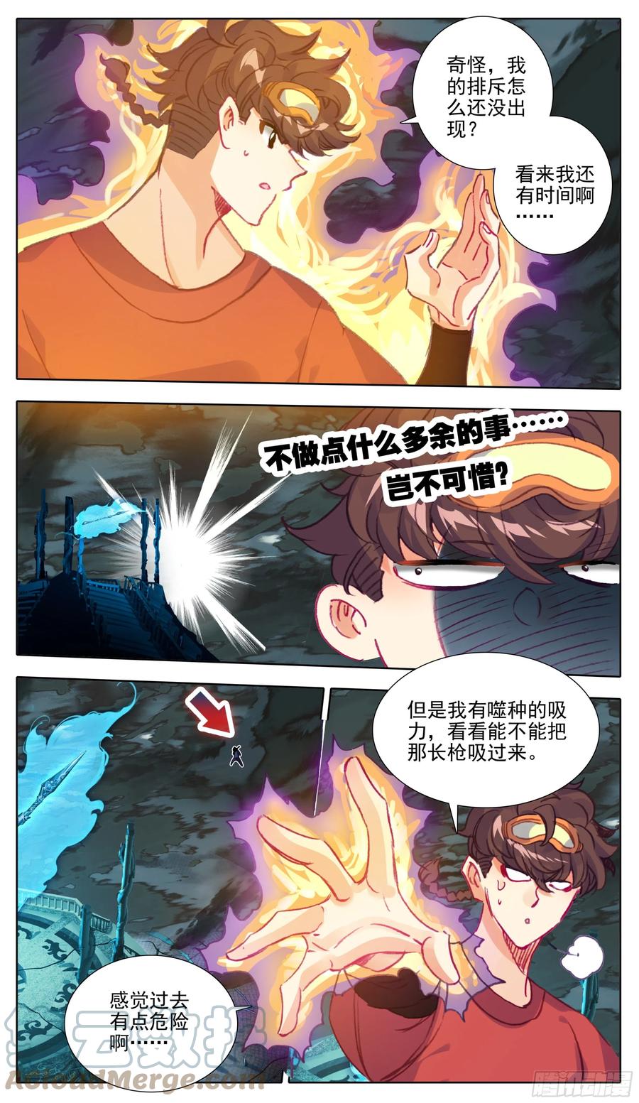 三寸人间韩漫全集-第一百零六 最后拼一把无删减无遮挡章节图片 