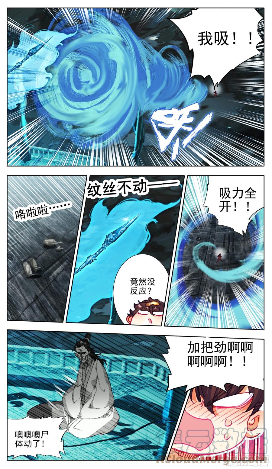 三寸人间韩漫全集-第一百零六 最后拼一把无删减无遮挡章节图片 