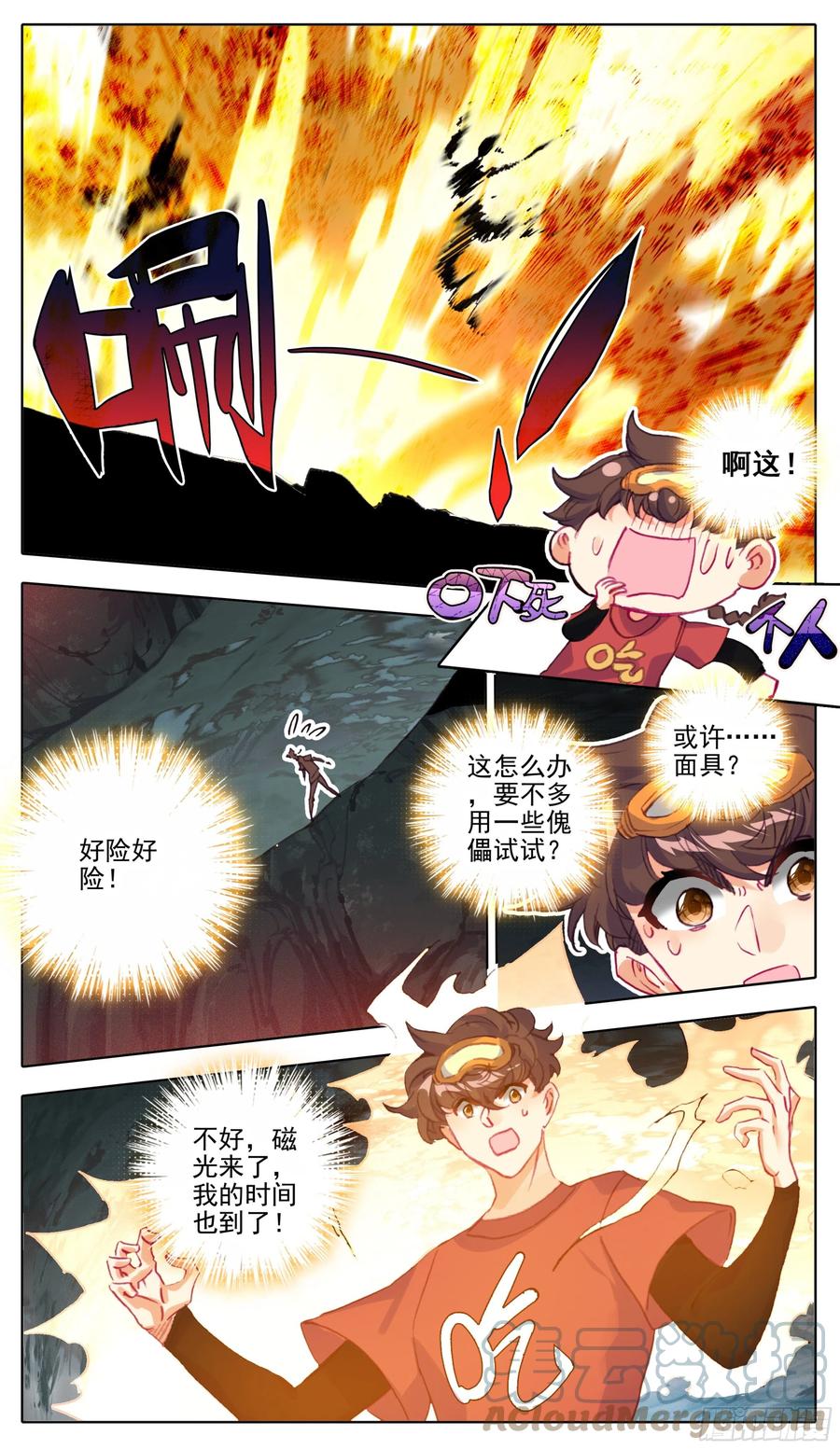 三寸人间韩漫全集-第一百零六 最后拼一把无删减无遮挡章节图片 