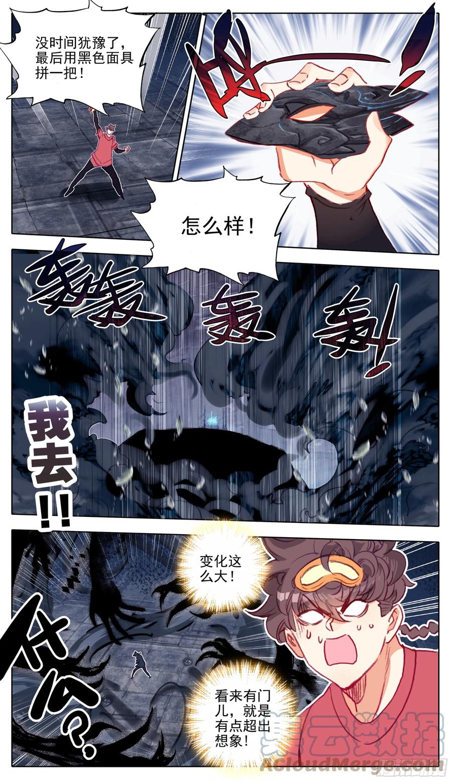 三寸人间韩漫全集-第一百零六 最后拼一把无删减无遮挡章节图片 