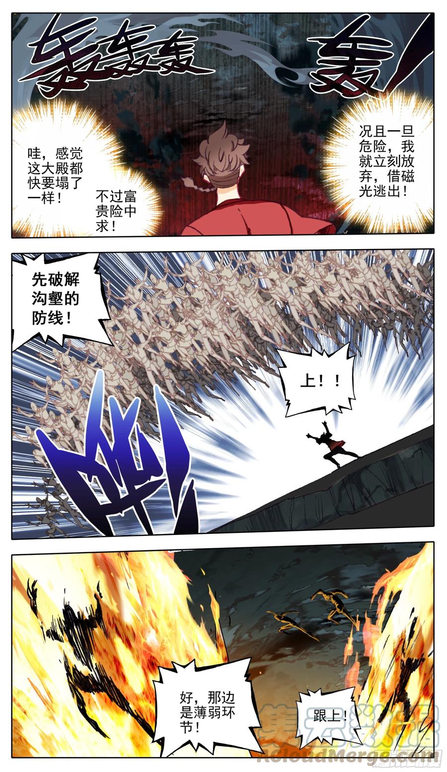 三寸人间韩漫全集-第一百零六 最后拼一把无删减无遮挡章节图片 