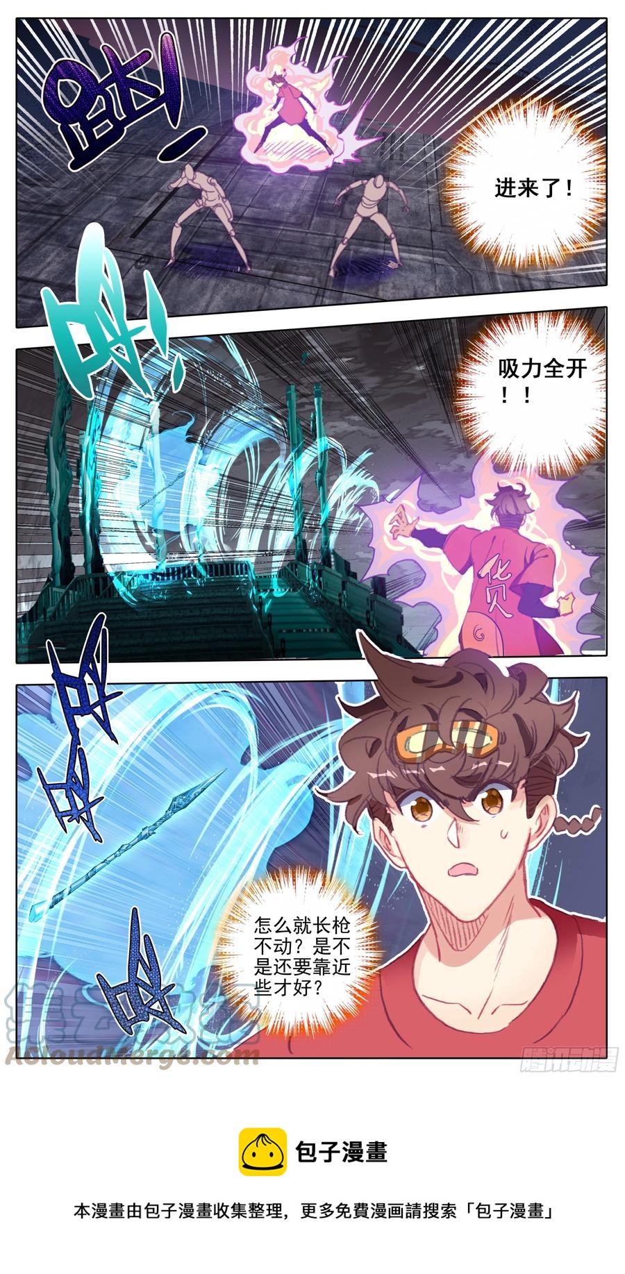 三寸人间韩漫全集-第一百零六 最后拼一把无删减无遮挡章节图片 