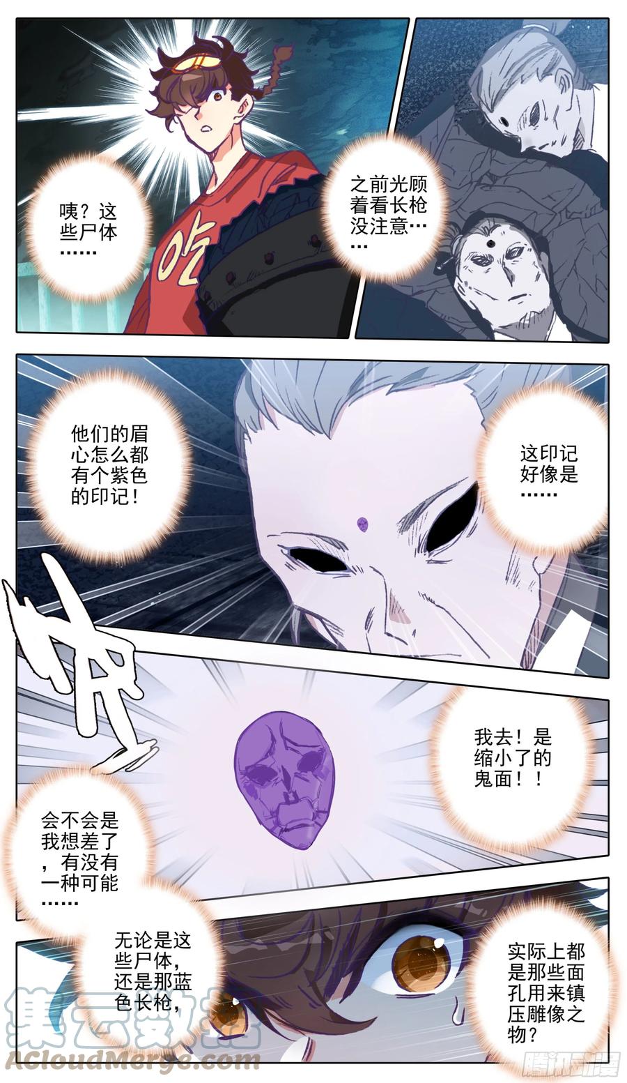三寸人间韩漫全集-第一百零七话  我王宝乐最厉害无删减无遮挡章节图片 