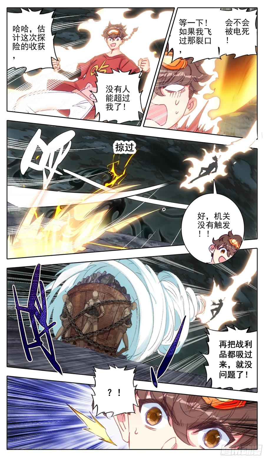 三寸人间韩漫全集-第一百零七话  我王宝乐最厉害无删减无遮挡章节图片 