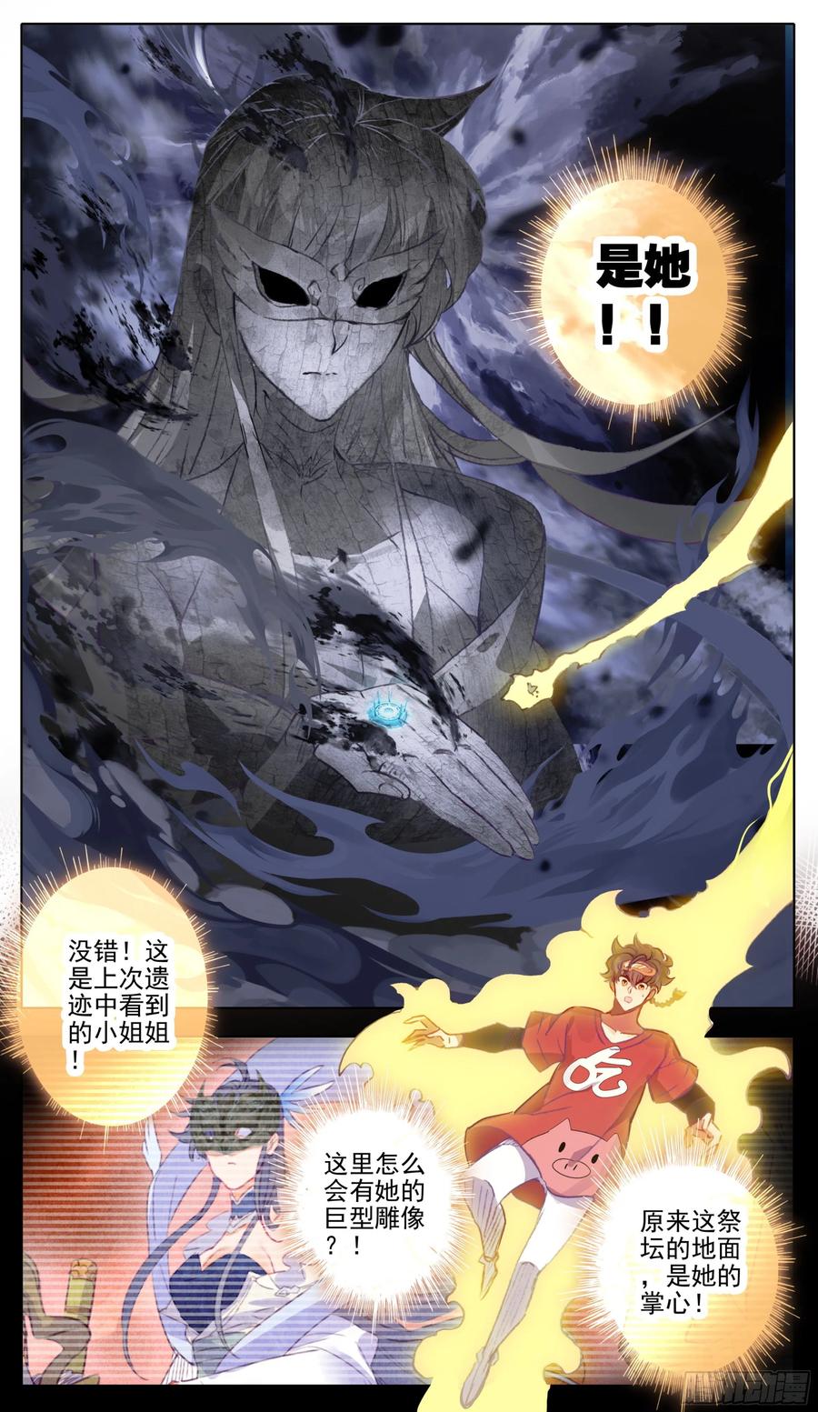 三寸人间韩漫全集-第一百零七话  我王宝乐最厉害无删减无遮挡章节图片 