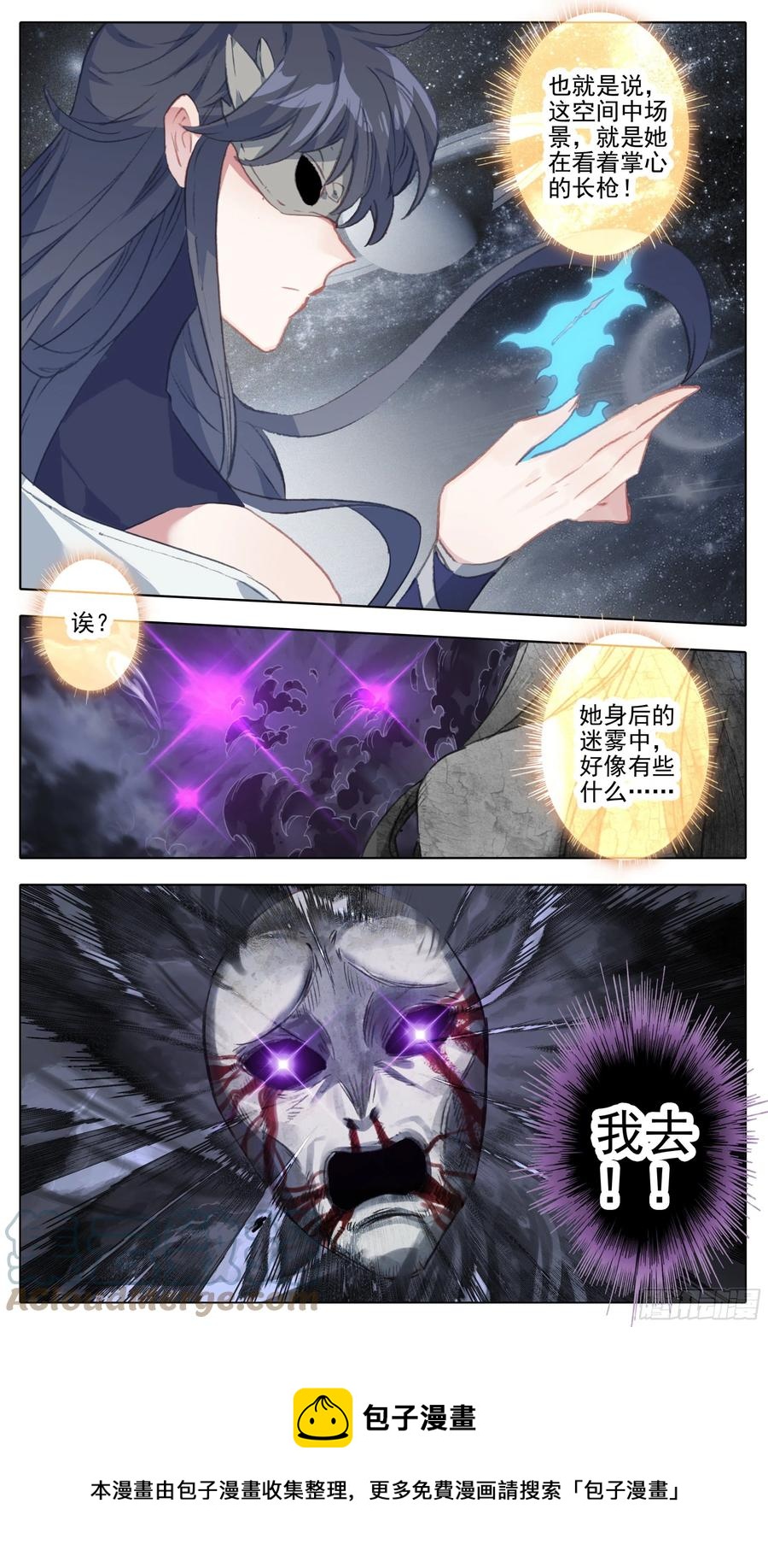 三寸人间韩漫全集-第一百零七话  我王宝乐最厉害无删减无遮挡章节图片 