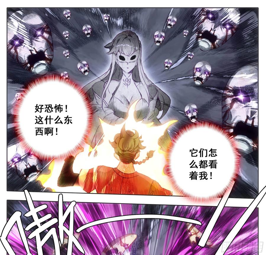 三寸人间韩漫全集-第一百零七话  我王宝乐最厉害无删减无遮挡章节图片 