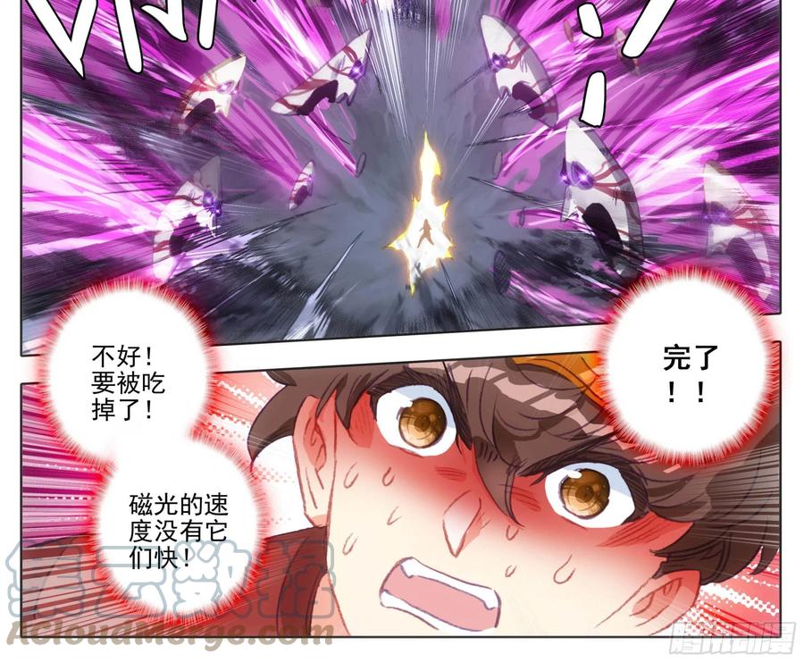 三寸人间韩漫全集-第一百零七话  我王宝乐最厉害无删减无遮挡章节图片 