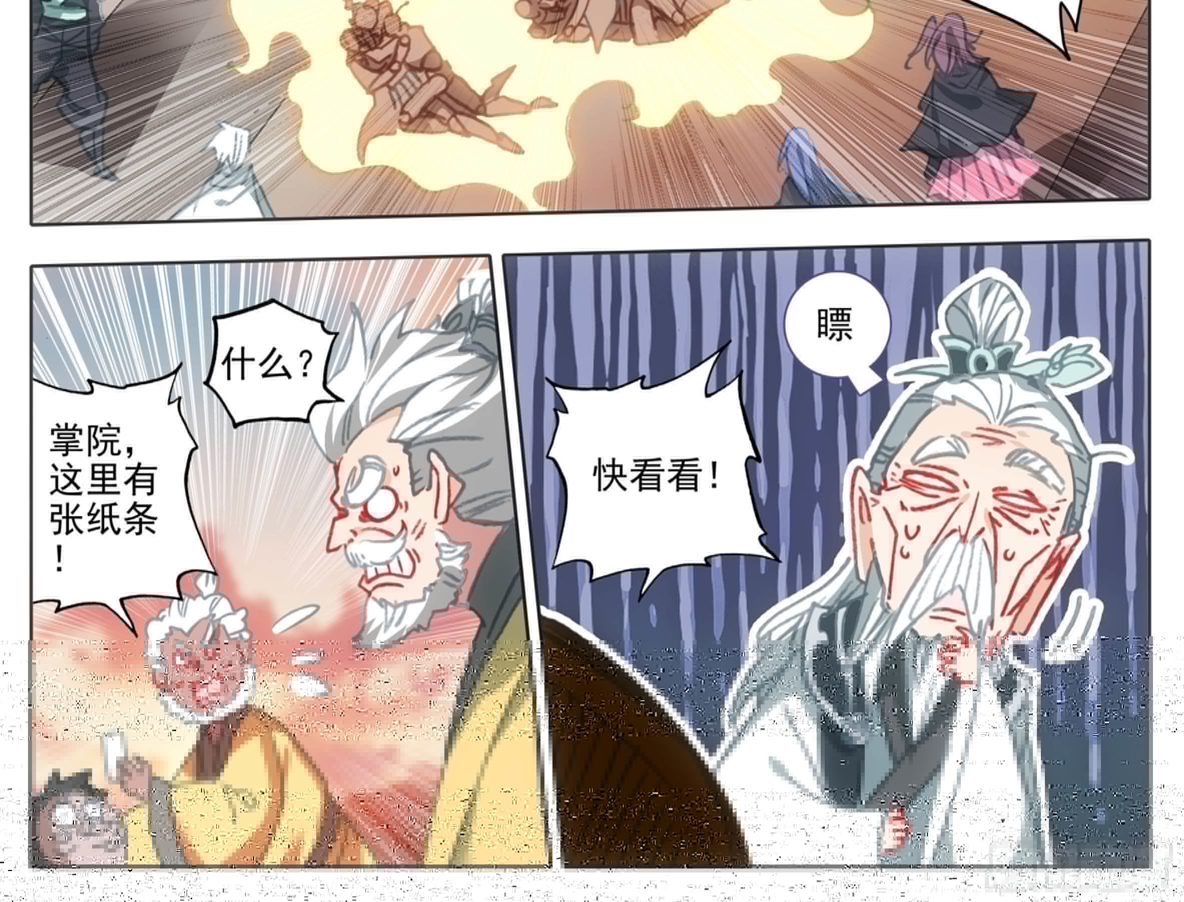 三寸人间韩漫全集-第一百零八话 怎么又是你！无删减无遮挡章节图片 