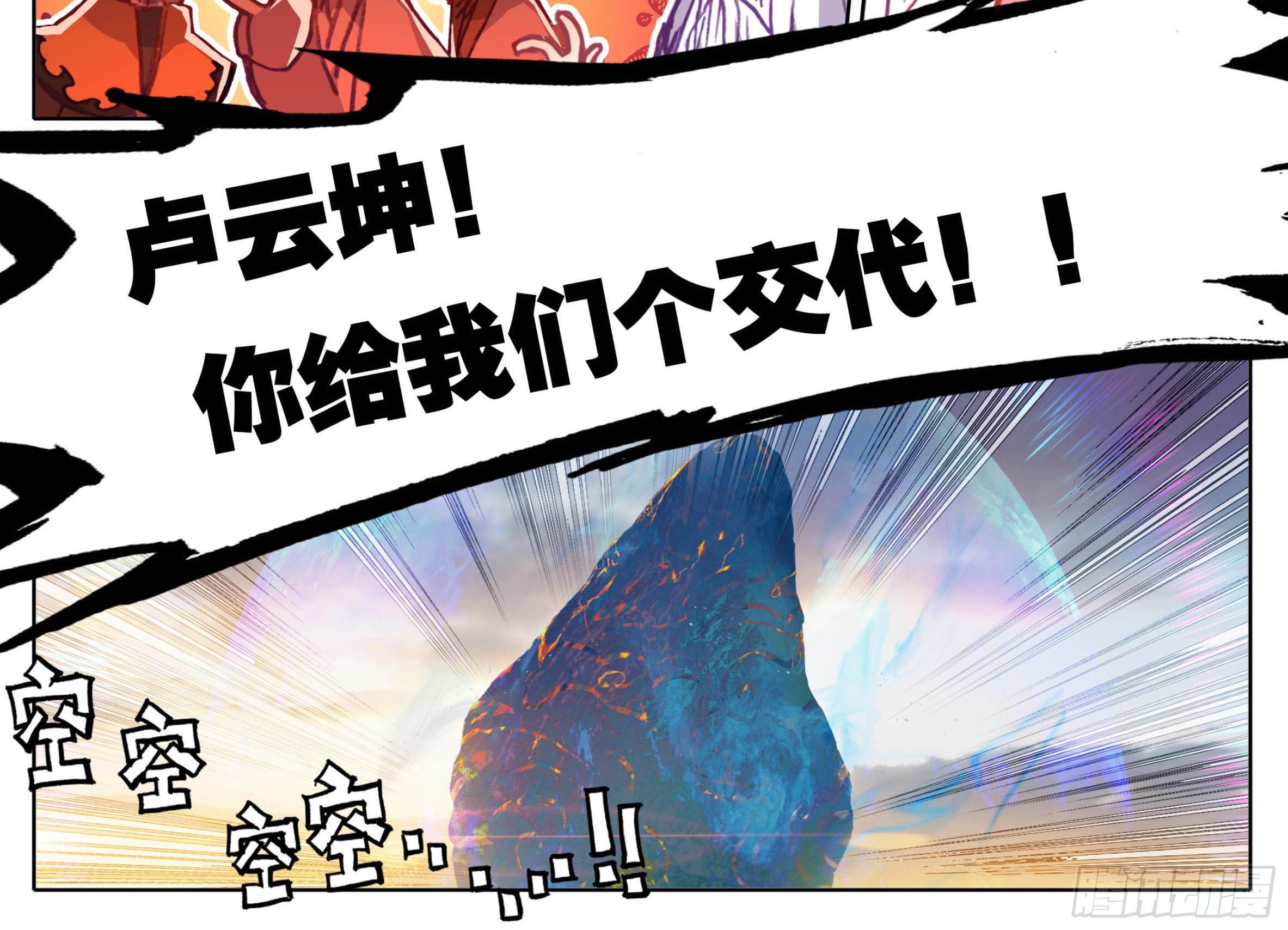 三寸人间韩漫全集-第一百零八话 怎么又是你！无删减无遮挡章节图片 
