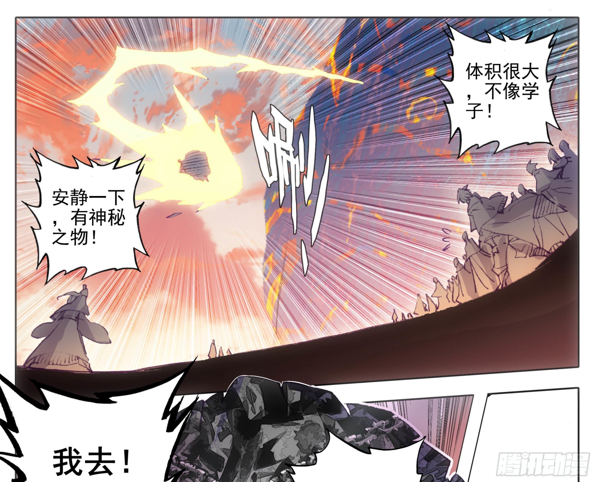 三寸人间韩漫全集-第一百零九话 王宝乐归来无删减无遮挡章节图片 