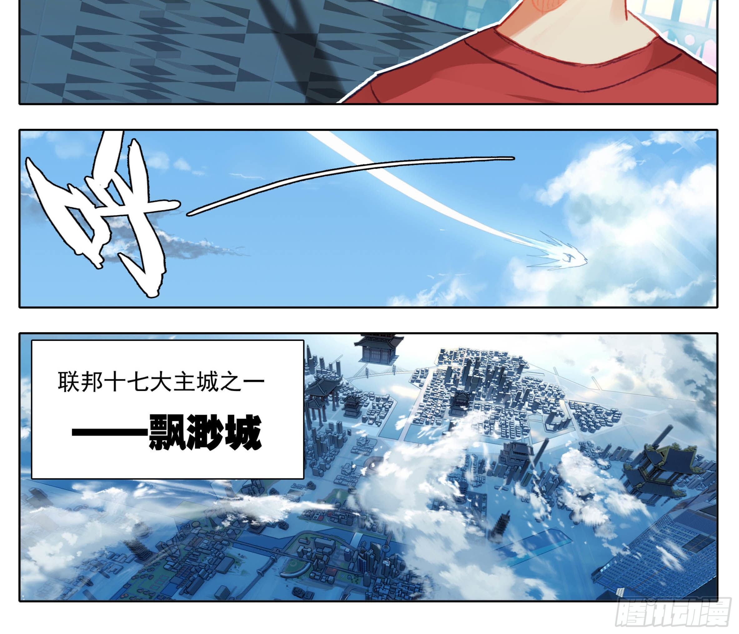 三寸人间韩漫全集-第一百一十一话 唯一神兵！无删减无遮挡章节图片 