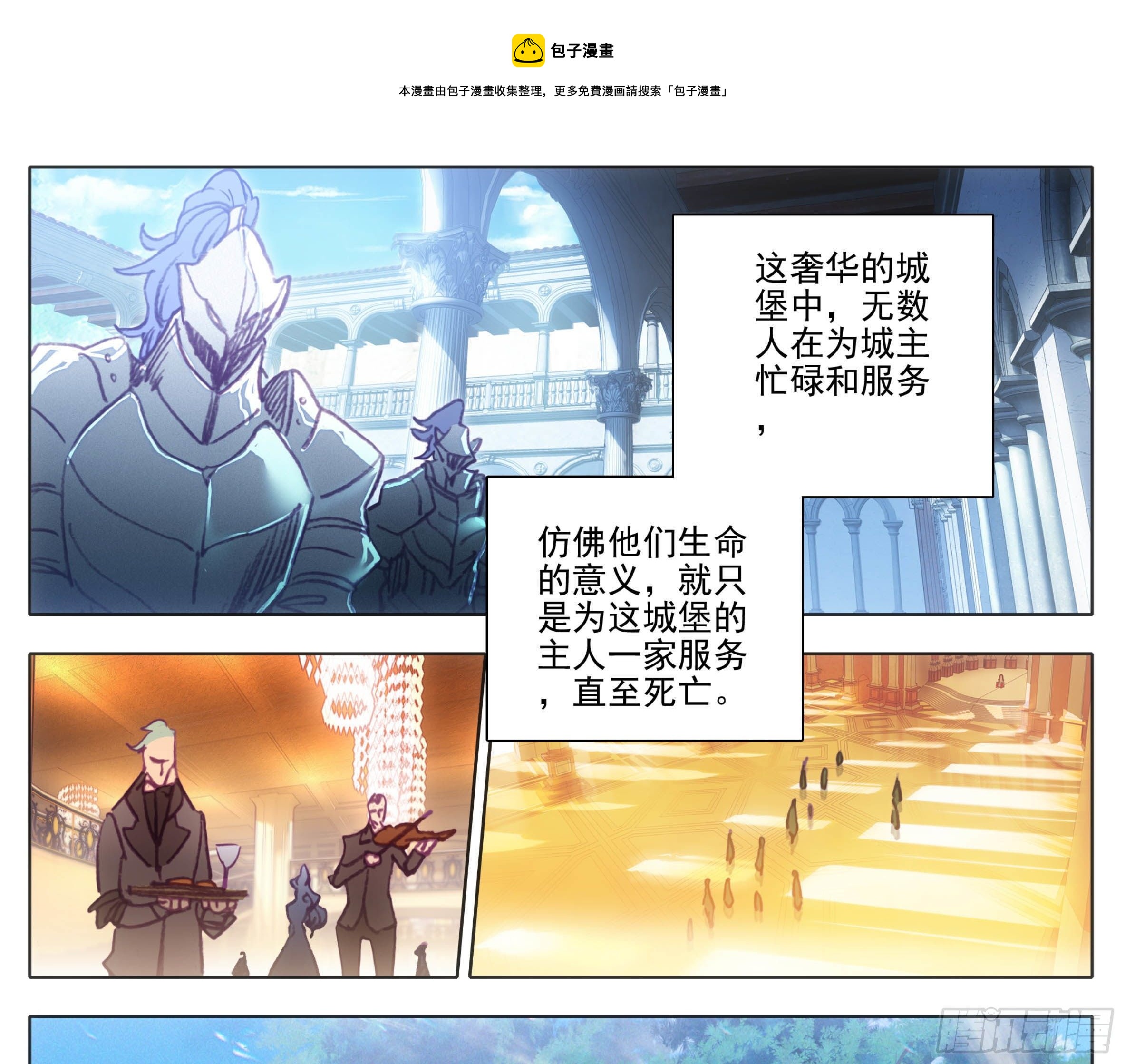 三寸人间韩漫全集-第一百一十一话 唯一神兵！无删减无遮挡章节图片 