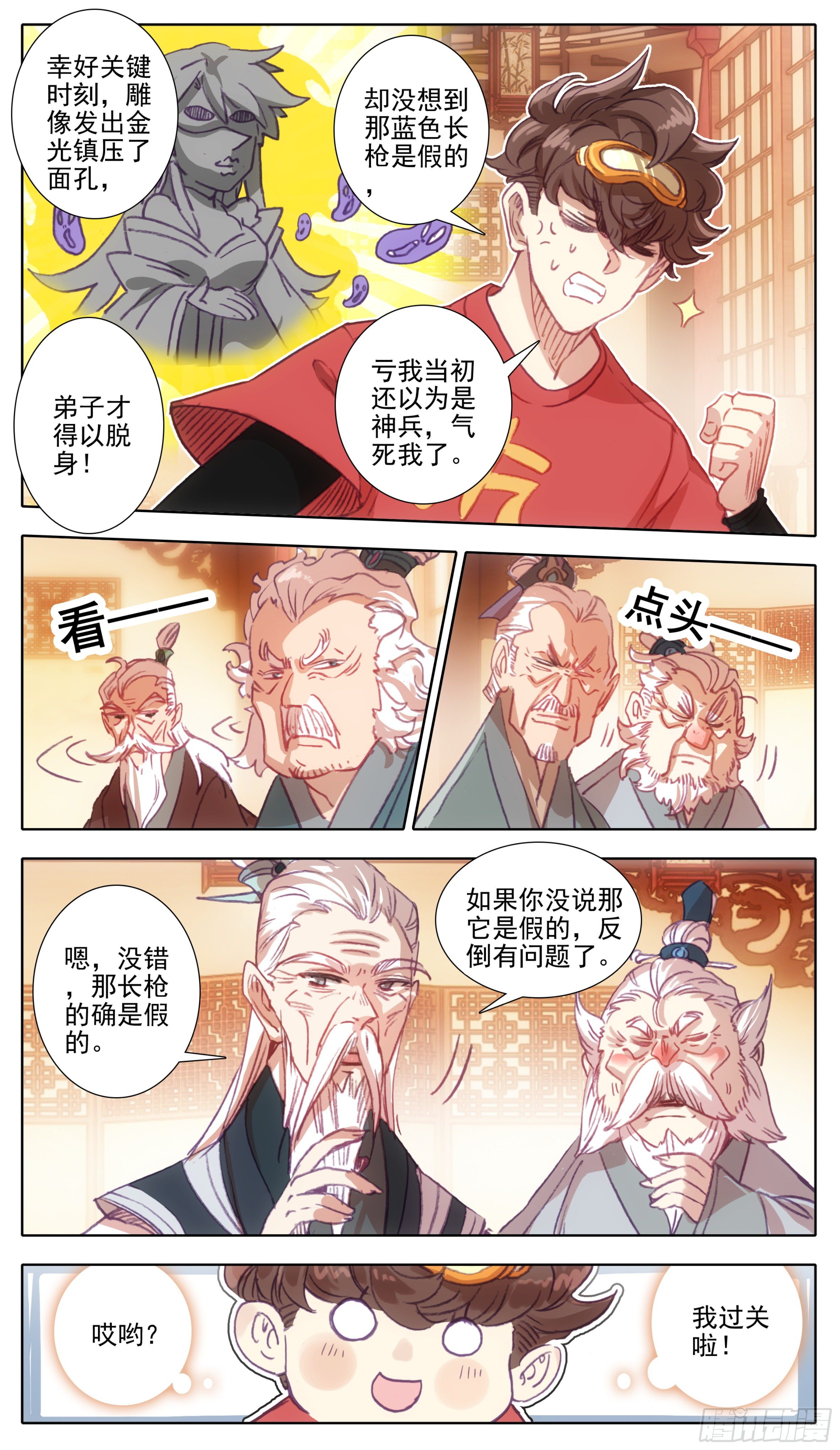 三寸人间韩漫全集-第一百一十一话 唯一神兵！无删减无遮挡章节图片 