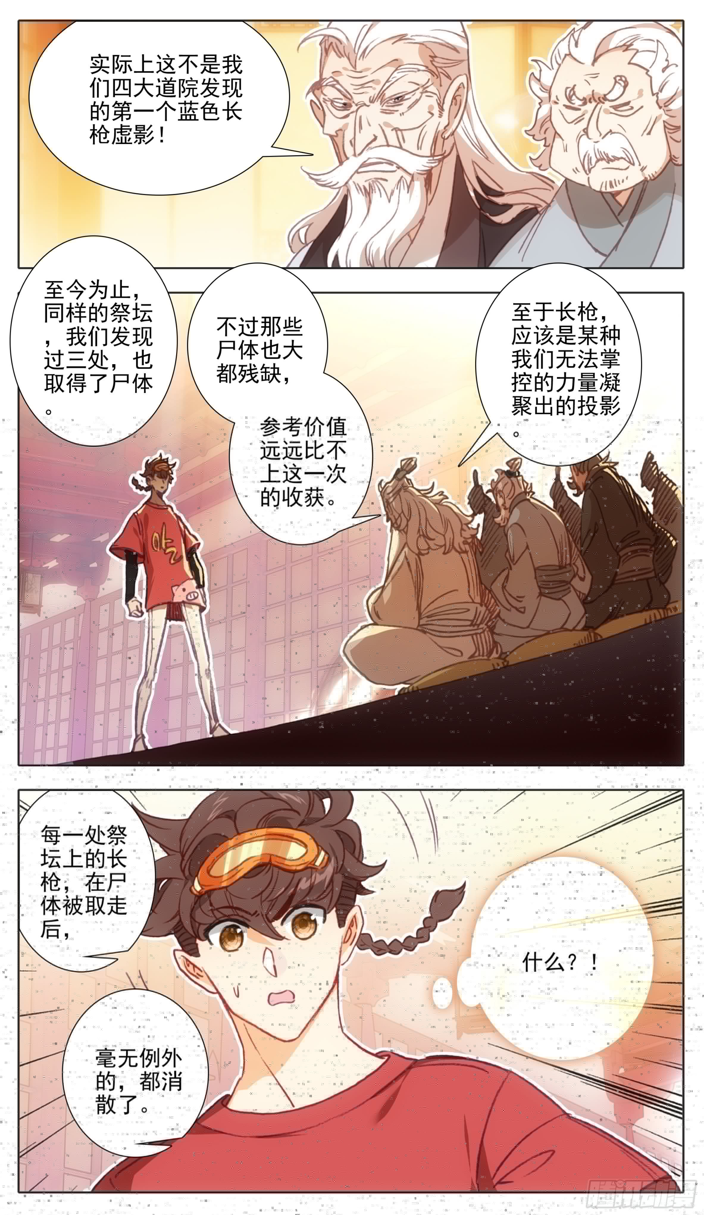 三寸人间韩漫全集-第一百一十一话 唯一神兵！无删减无遮挡章节图片 