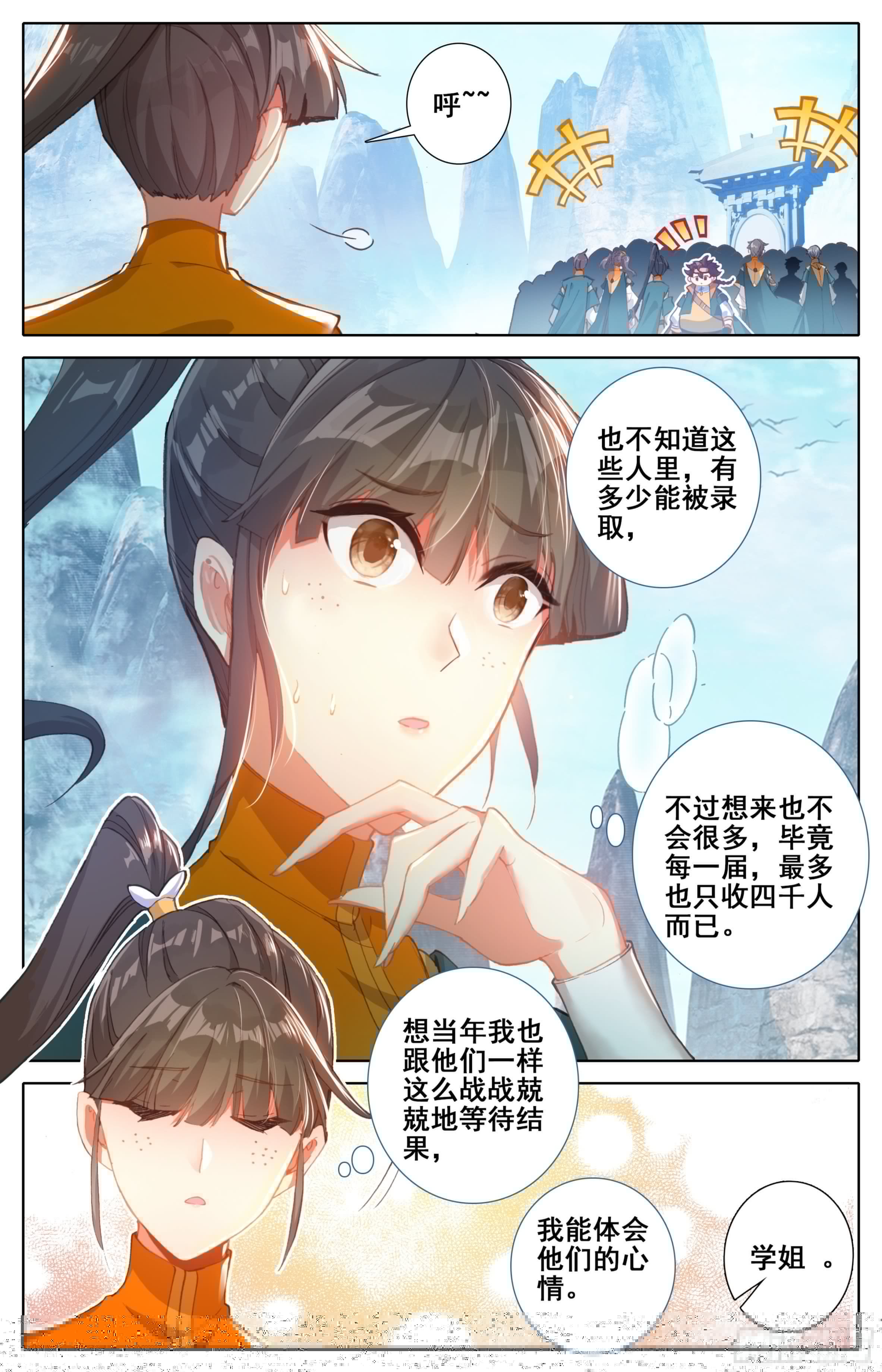 三寸人间韩漫全集-第十一话 学姐请喝水无删减无遮挡章节图片 