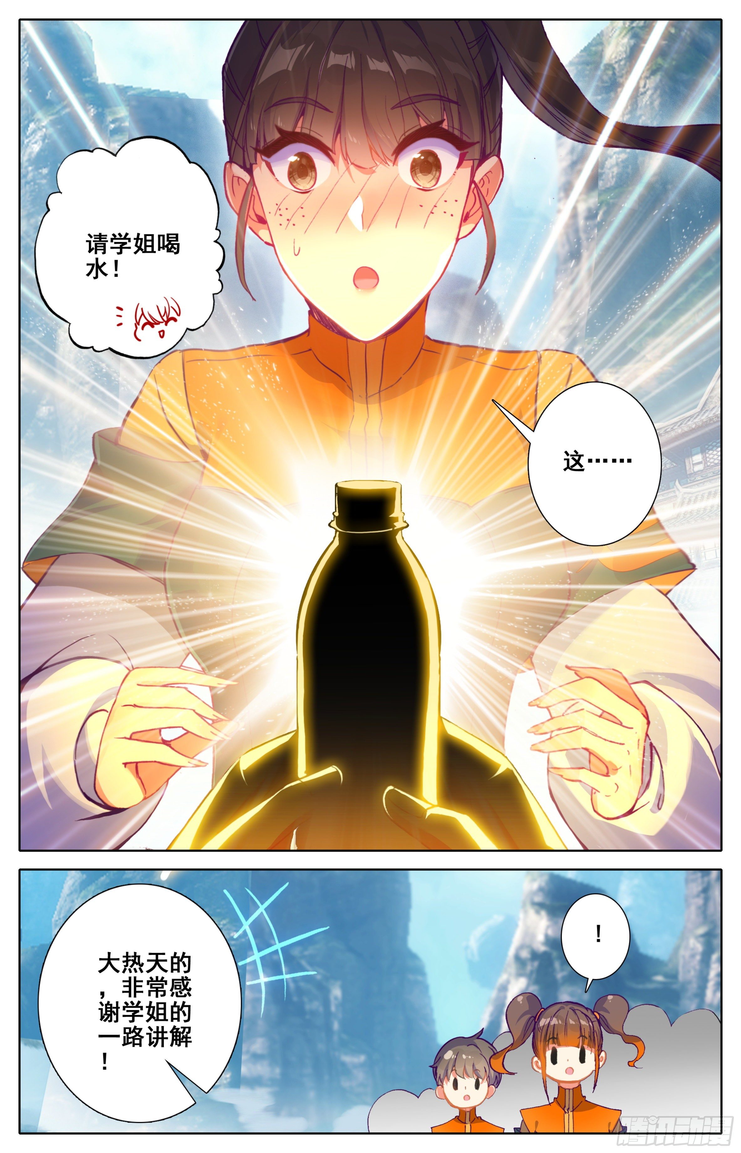 三寸人间韩漫全集-第十一话 学姐请喝水无删减无遮挡章节图片 