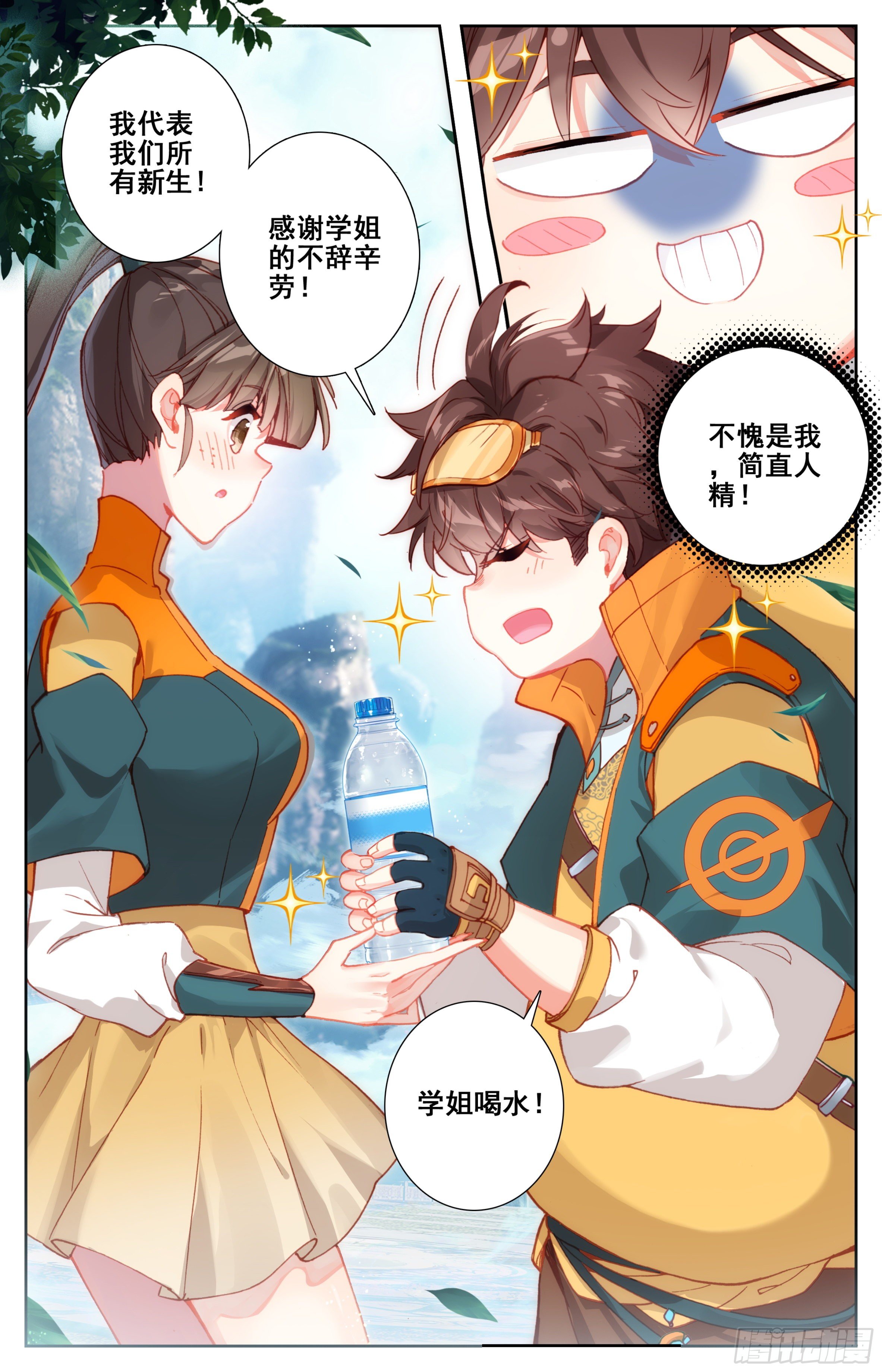 三寸人间韩漫全集-第十一话 学姐请喝水无删减无遮挡章节图片 