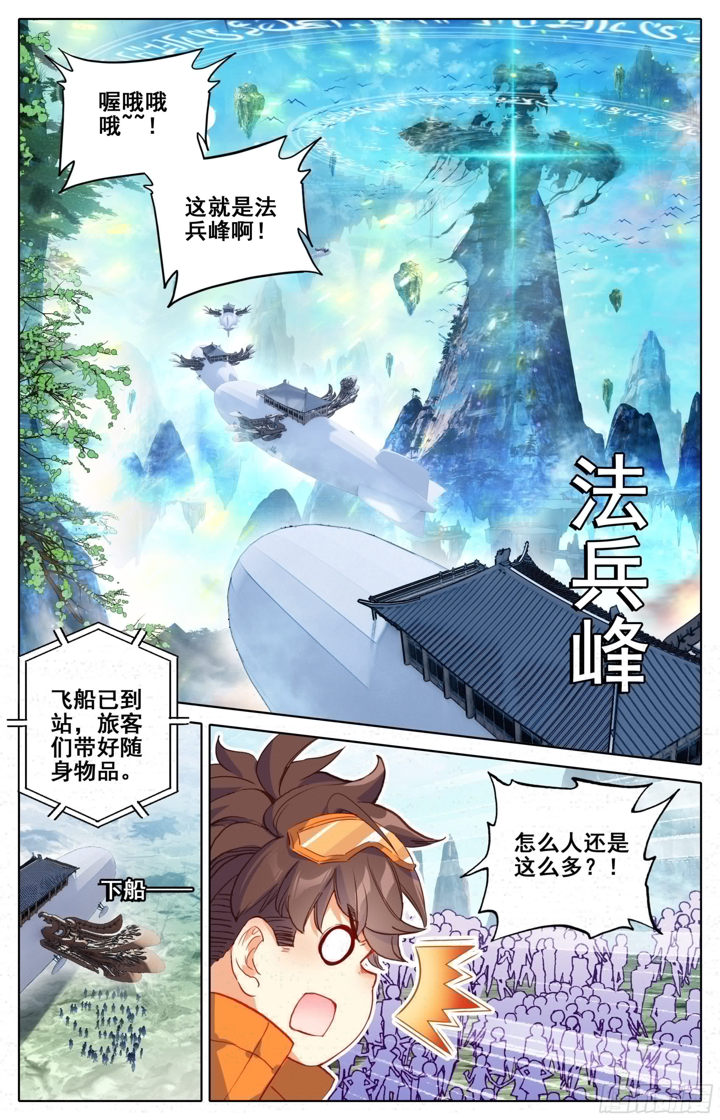 三寸人间韩漫全集-第十一话 学姐请喝水无删减无遮挡章节图片 