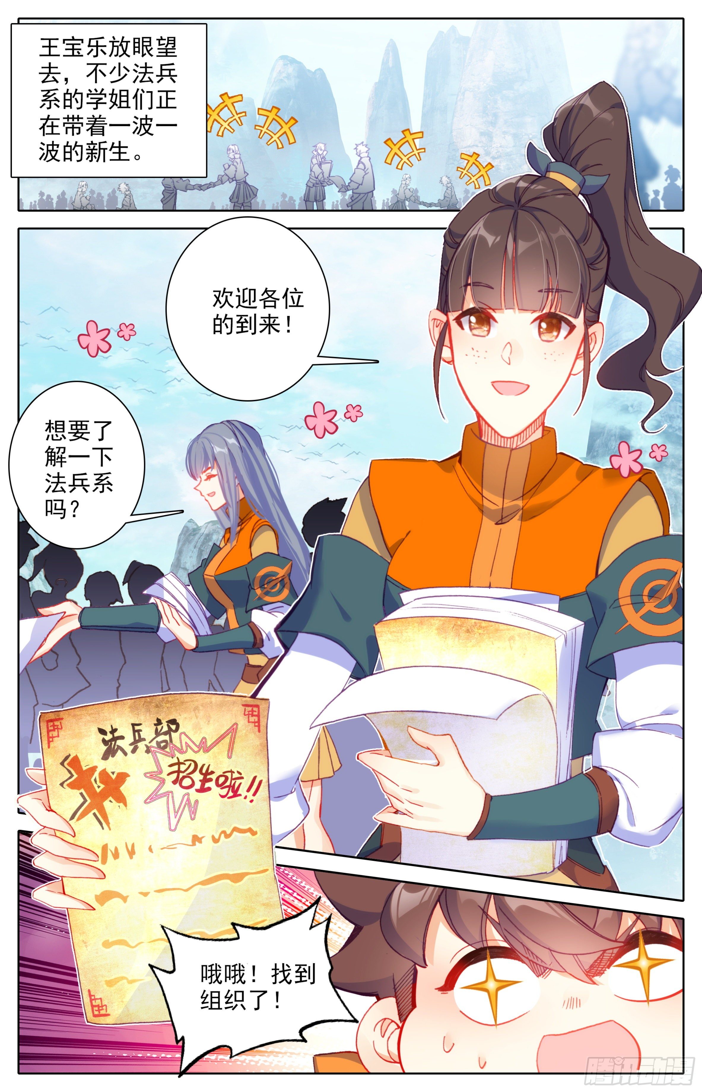 三寸人间韩漫全集-第十一话 学姐请喝水无删减无遮挡章节图片 