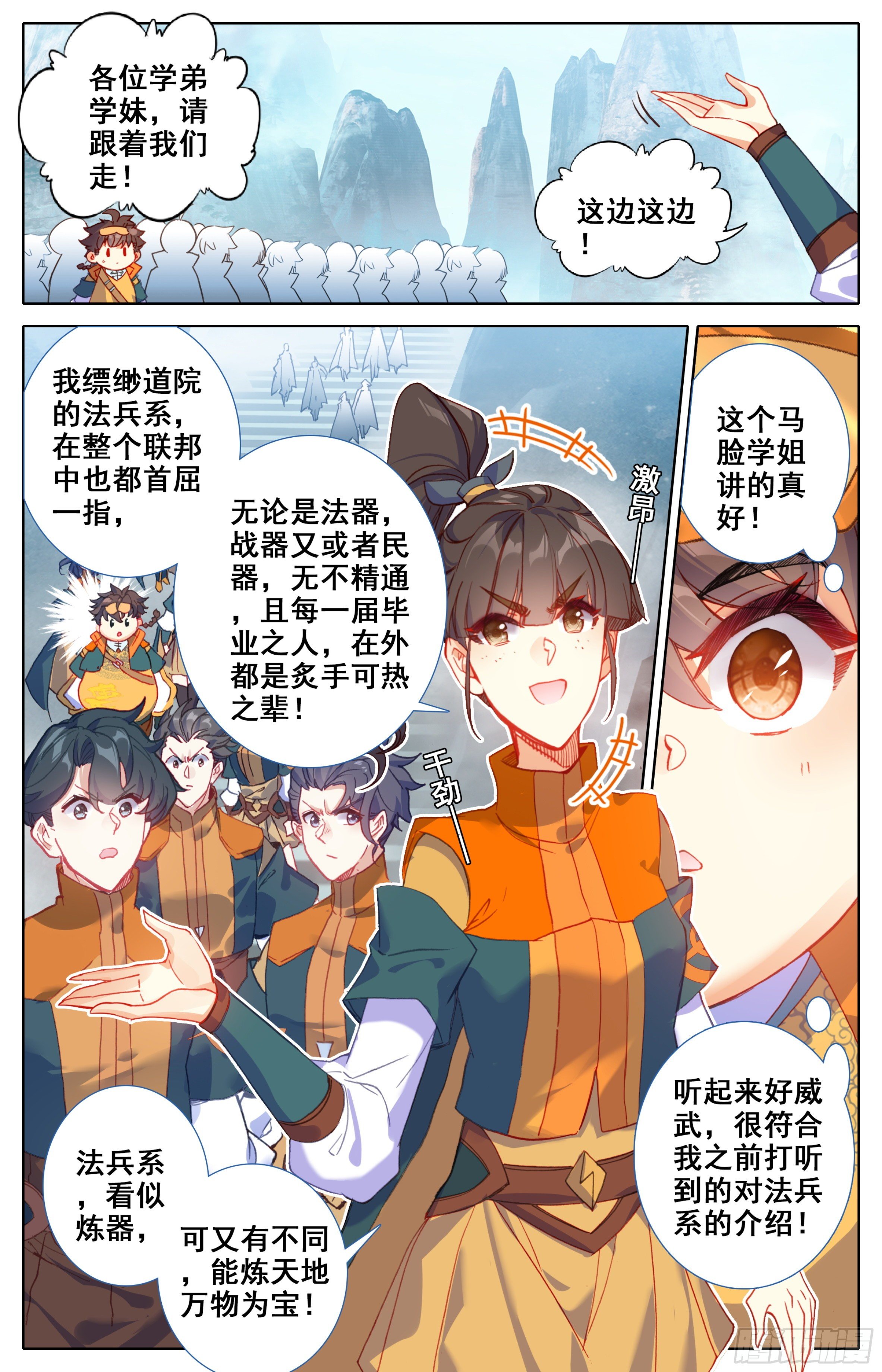 三寸人间韩漫全集-第十一话 学姐请喝水无删减无遮挡章节图片 