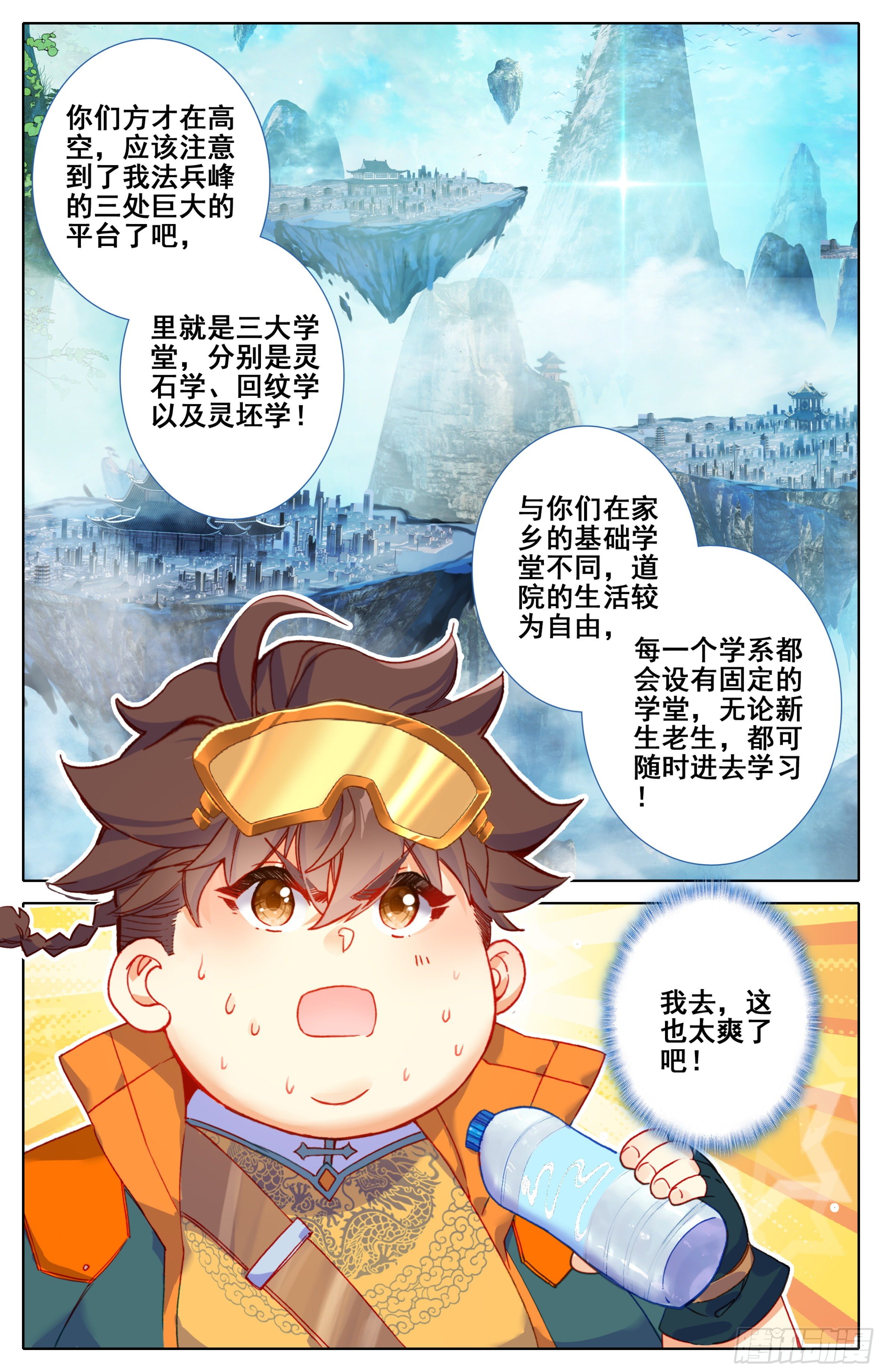 三寸人间韩漫全集-第十一话 学姐请喝水无删减无遮挡章节图片 