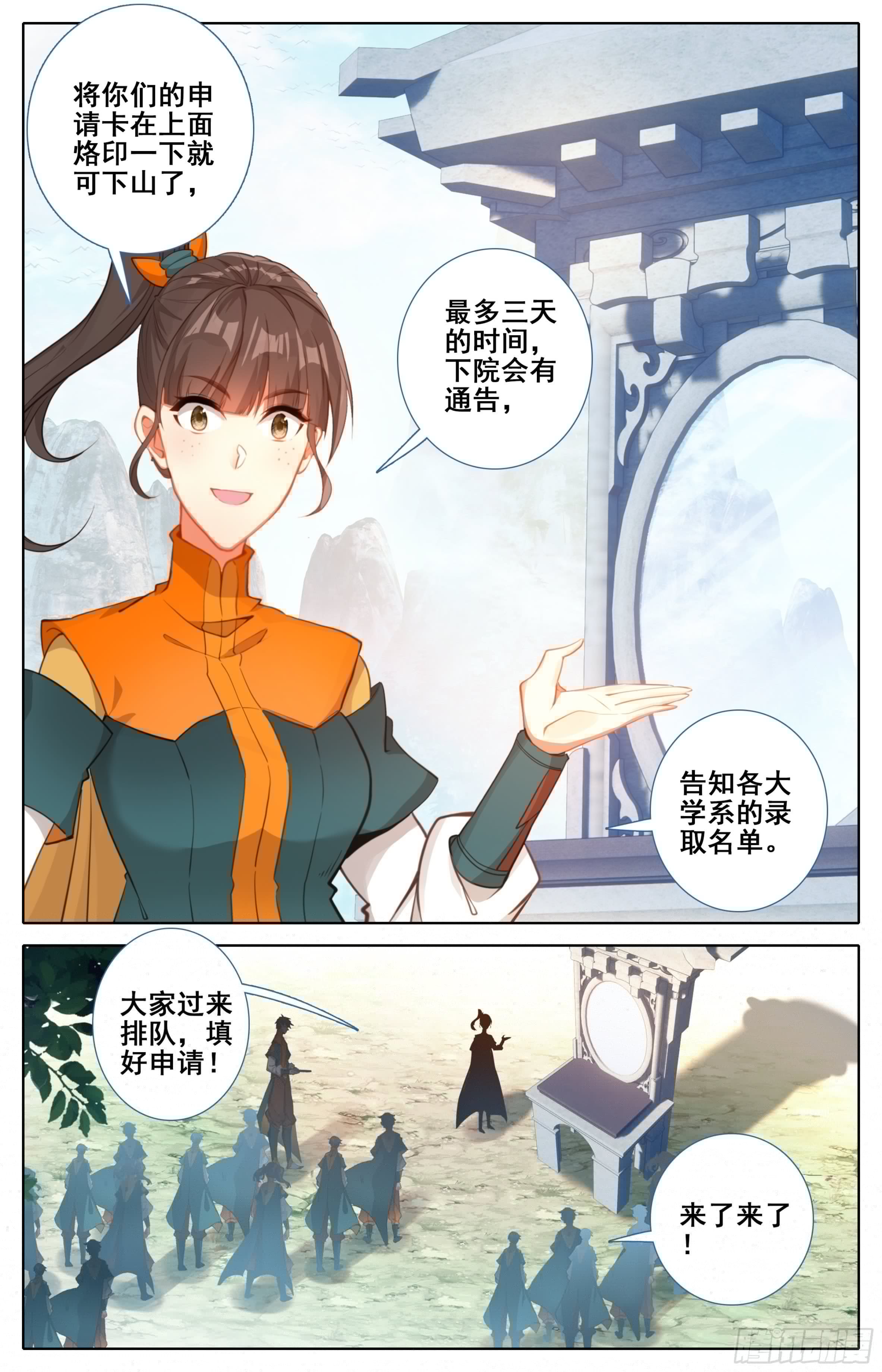 三寸人间韩漫全集-第十一话 学姐请喝水无删减无遮挡章节图片 