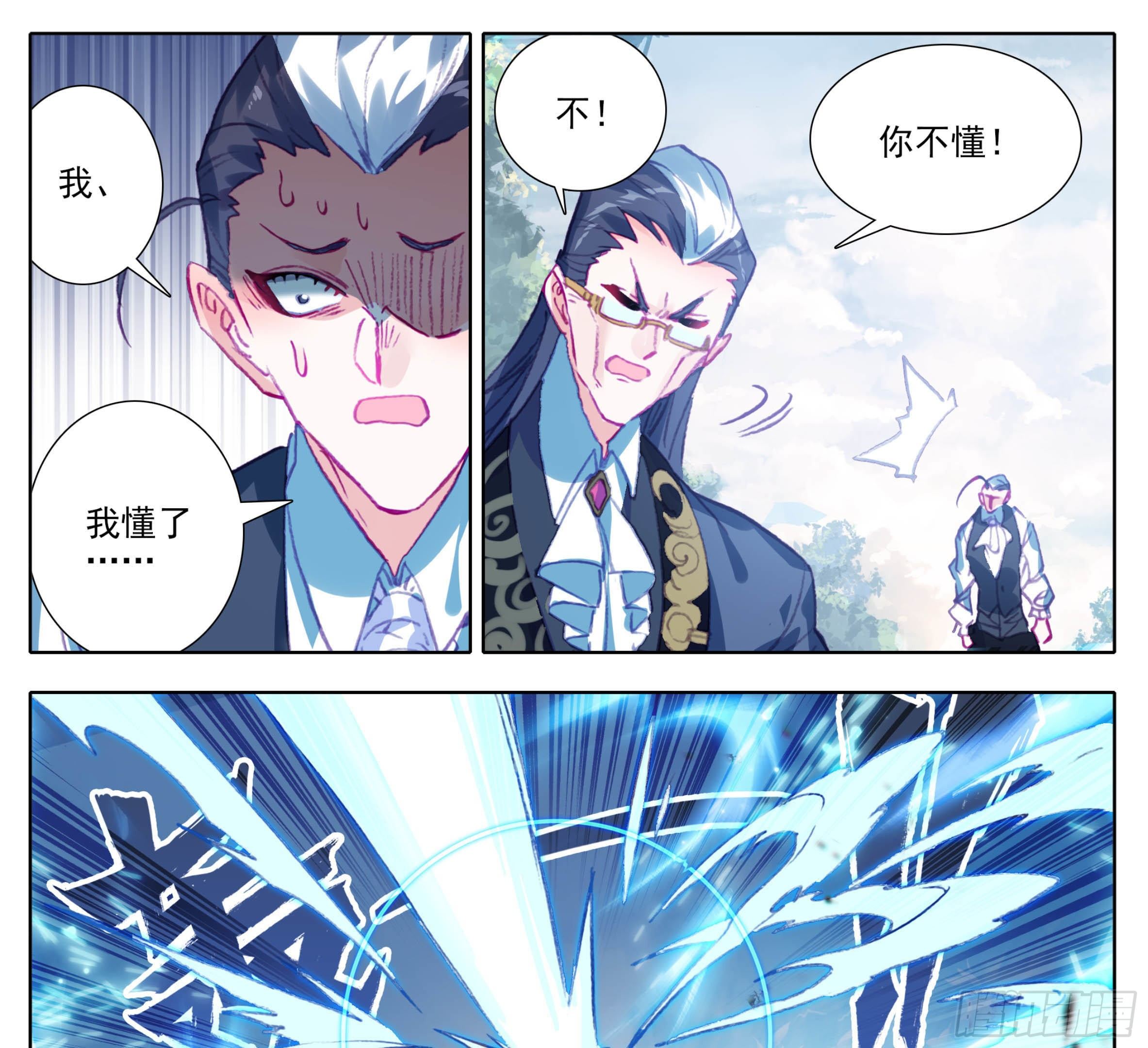 三寸人间韩漫全集-第一百一十二话  父子无删减无遮挡章节图片 