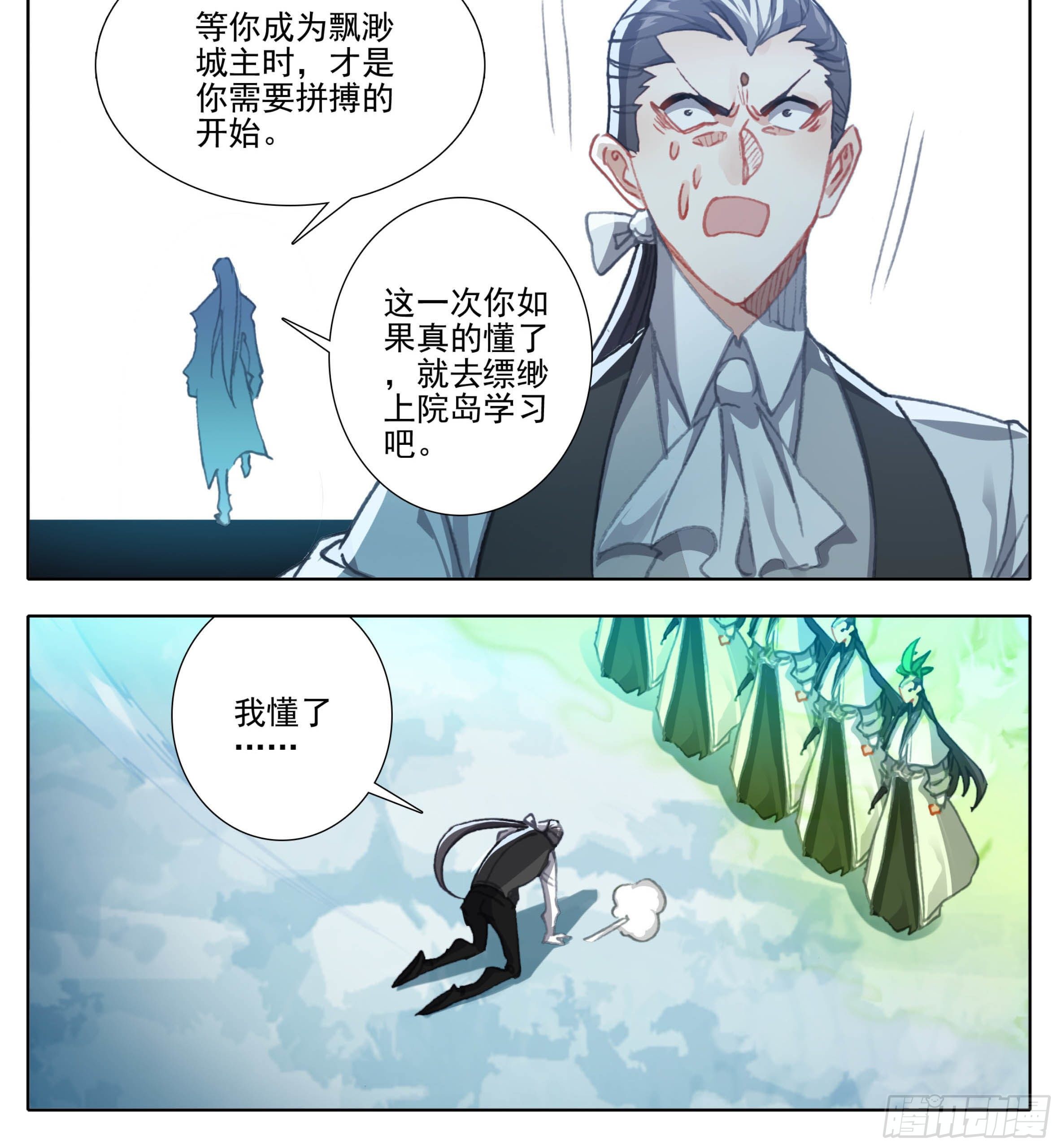 三寸人间韩漫全集-第一百一十二话  父子无删减无遮挡章节图片 