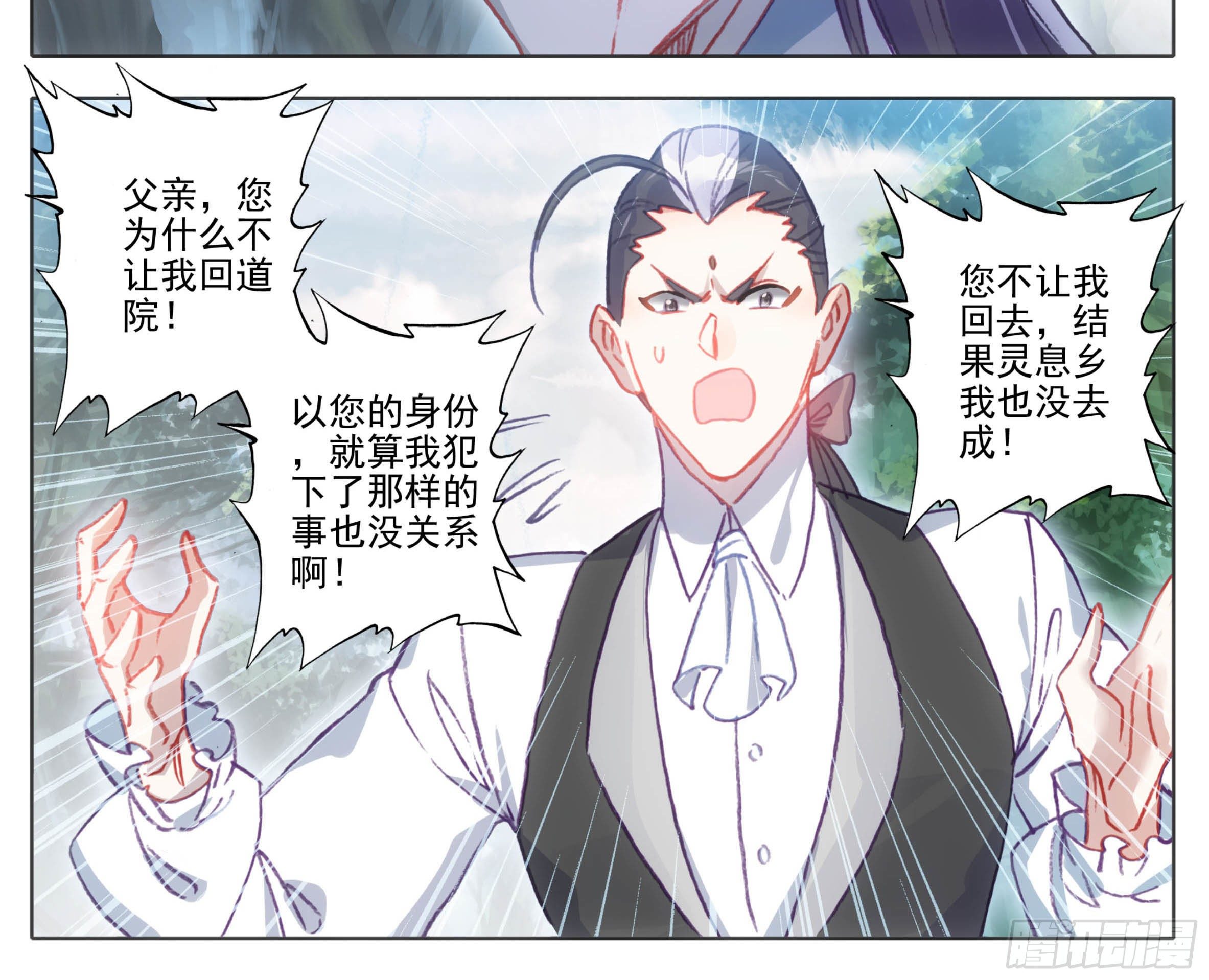 三寸人间韩漫全集-第一百一十二话  父子无删减无遮挡章节图片 