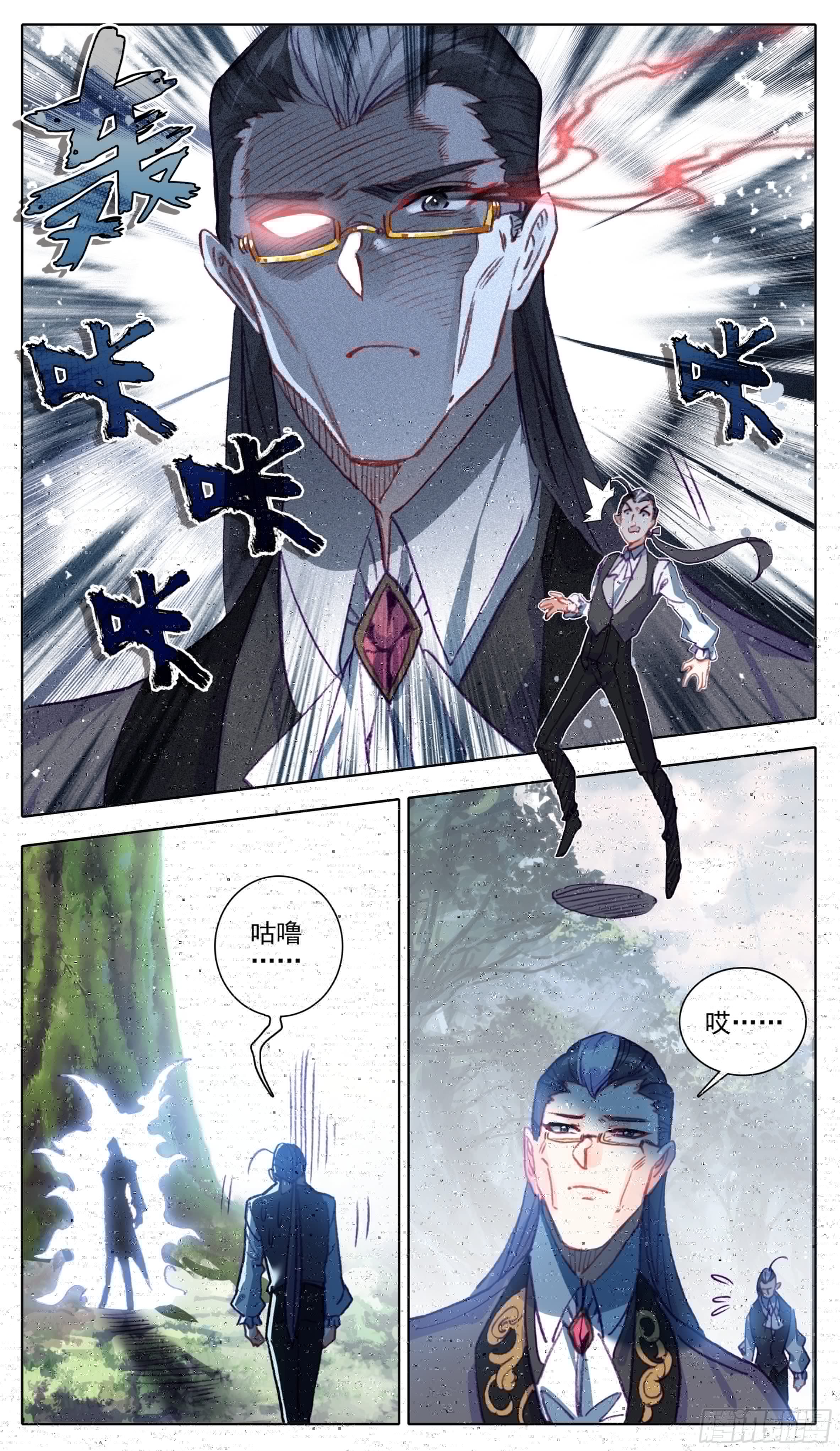 三寸人间韩漫全集-第一百一十二话  父子无删减无遮挡章节图片 