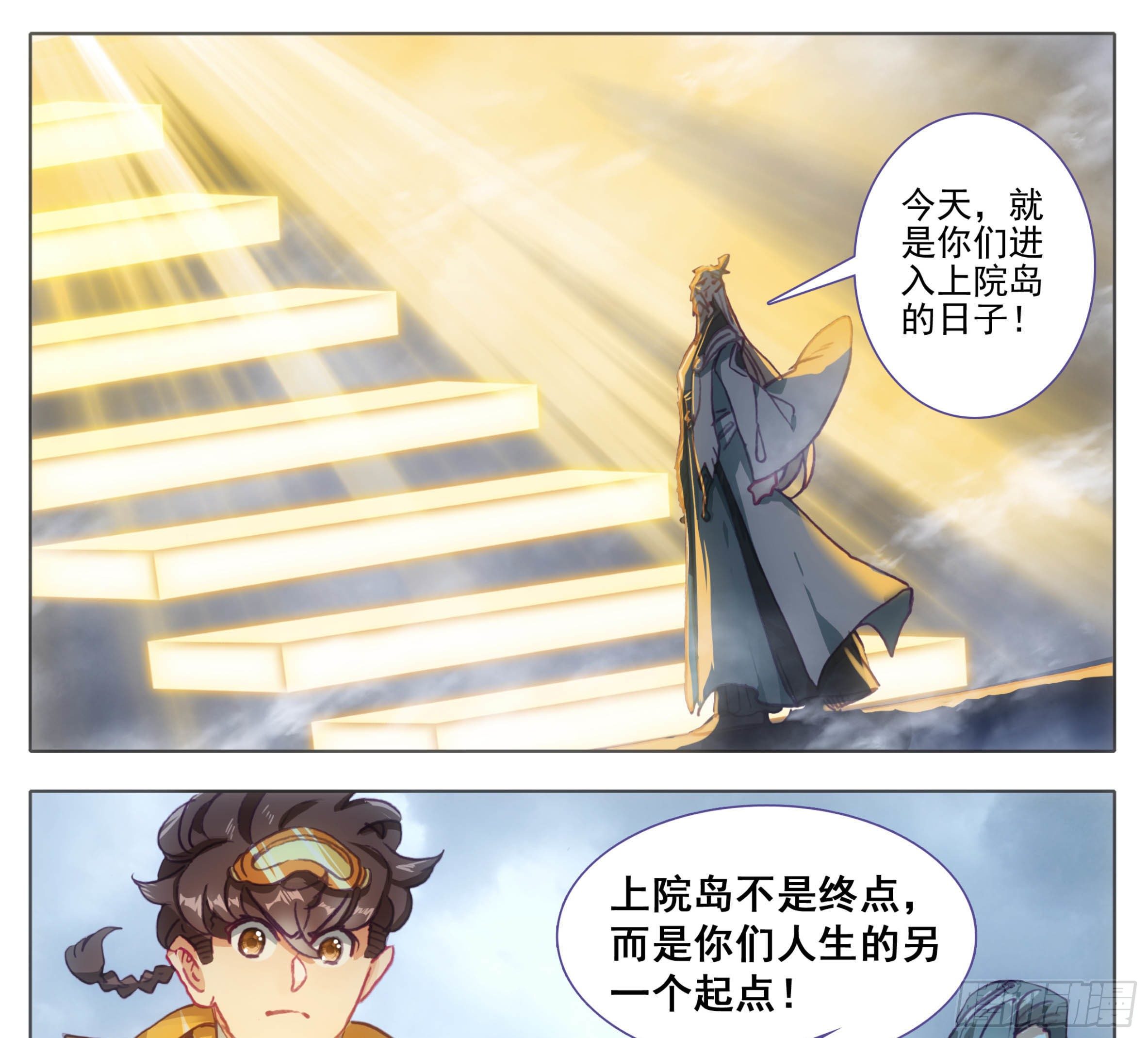 三寸人间韩漫全集-第一百一十三话  上院岛无删减无遮挡章节图片 