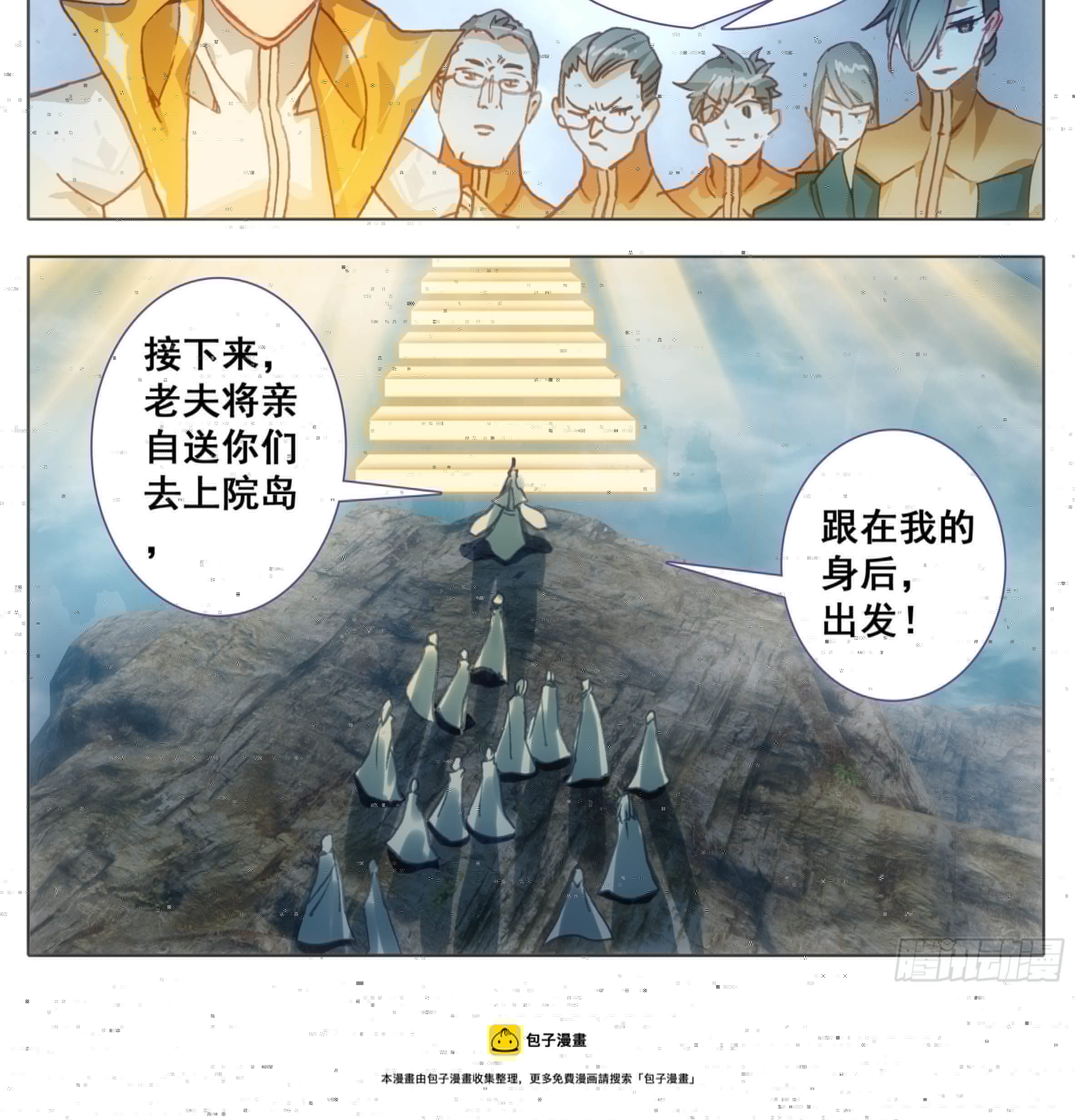 三寸人间韩漫全集-第一百一十三话  上院岛无删减无遮挡章节图片 