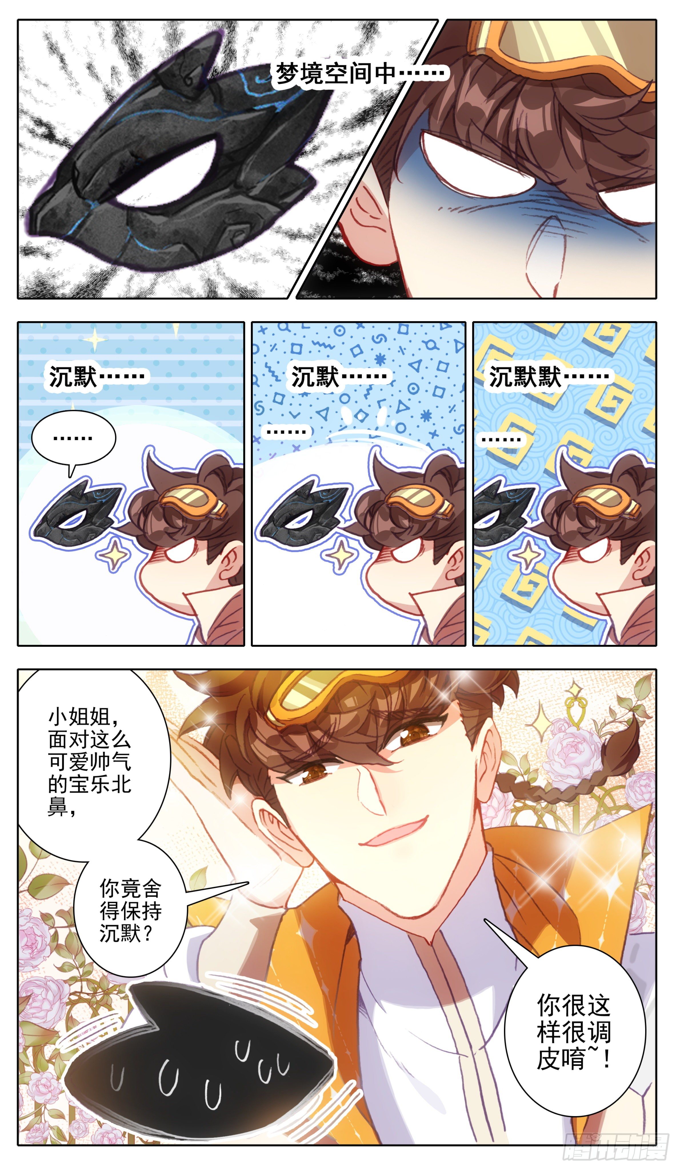 三寸人间韩漫全集-第一百一十三话  上院岛无删减无遮挡章节图片 