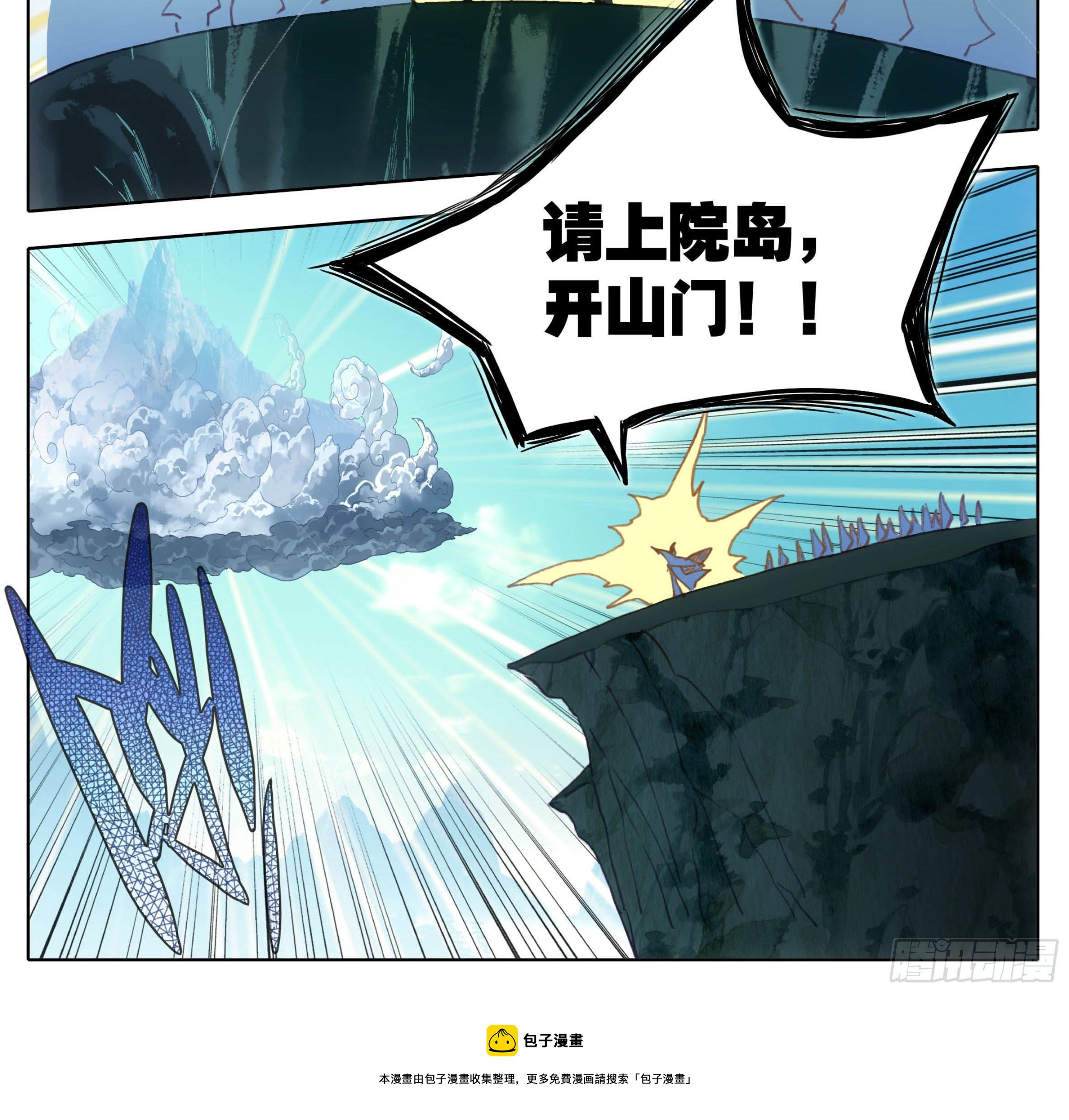三寸人间韩漫全集-第一百一十三话  上院岛无删减无遮挡章节图片 